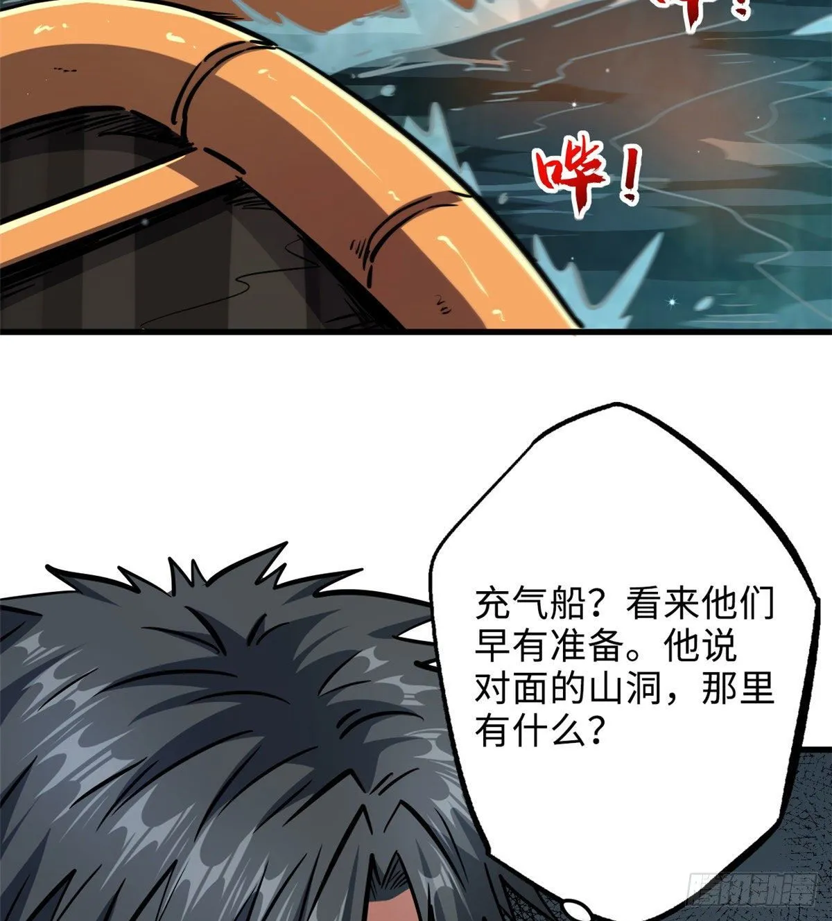 10 墨玉虬 第62页