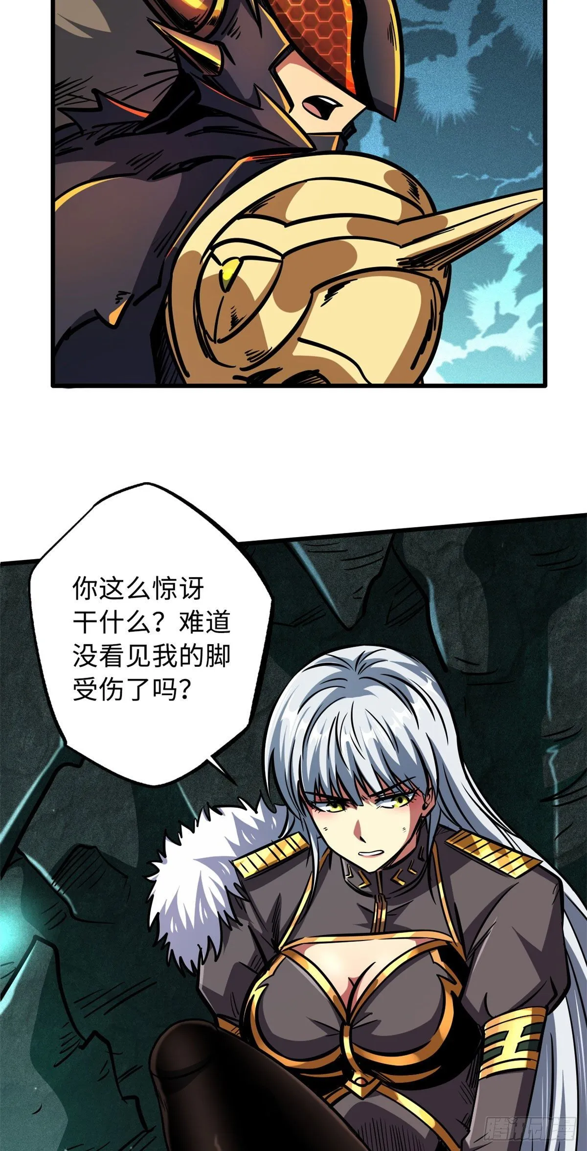 09 有钱啦 第3页