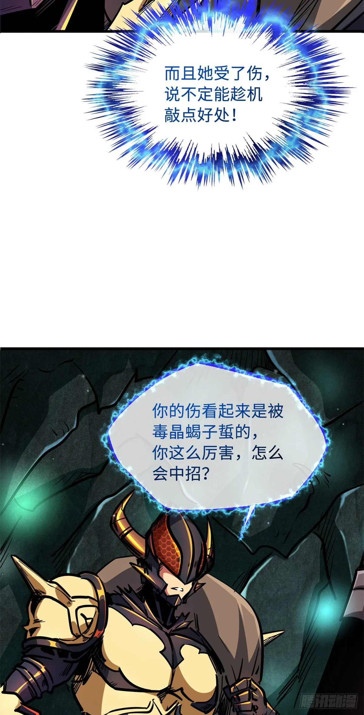 09 有钱啦 第6页