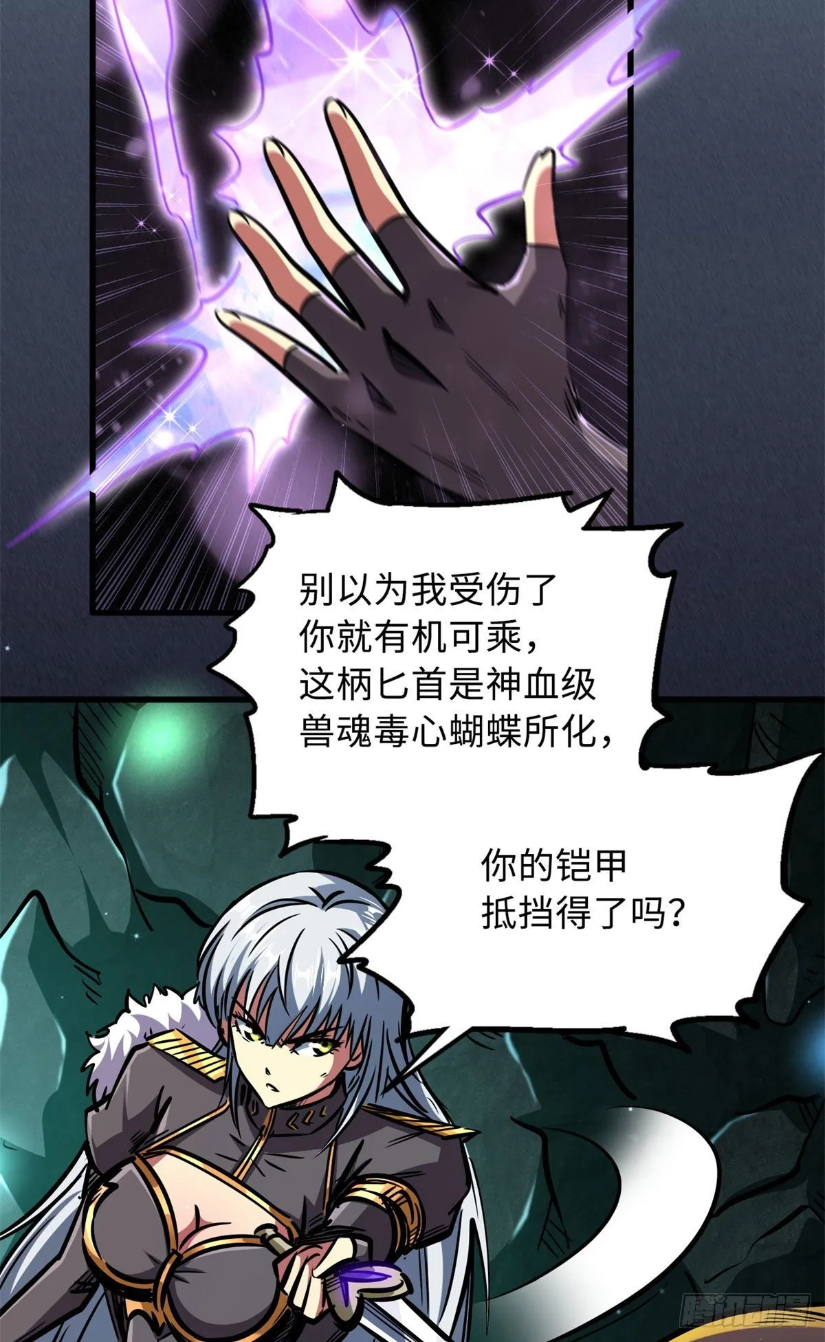 09 有钱啦 第9页
