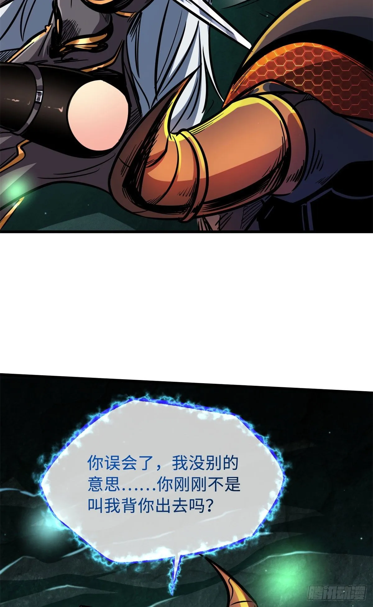 09 有钱啦 第10页