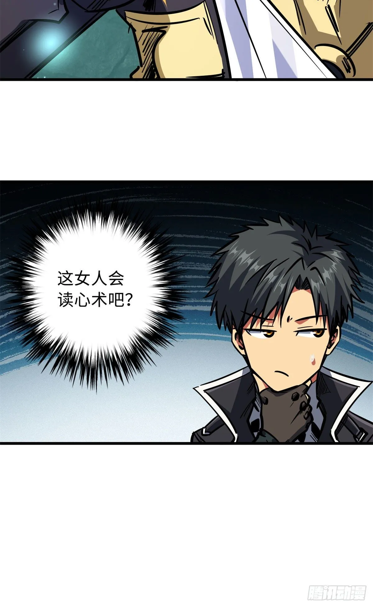 09 有钱啦 第12页