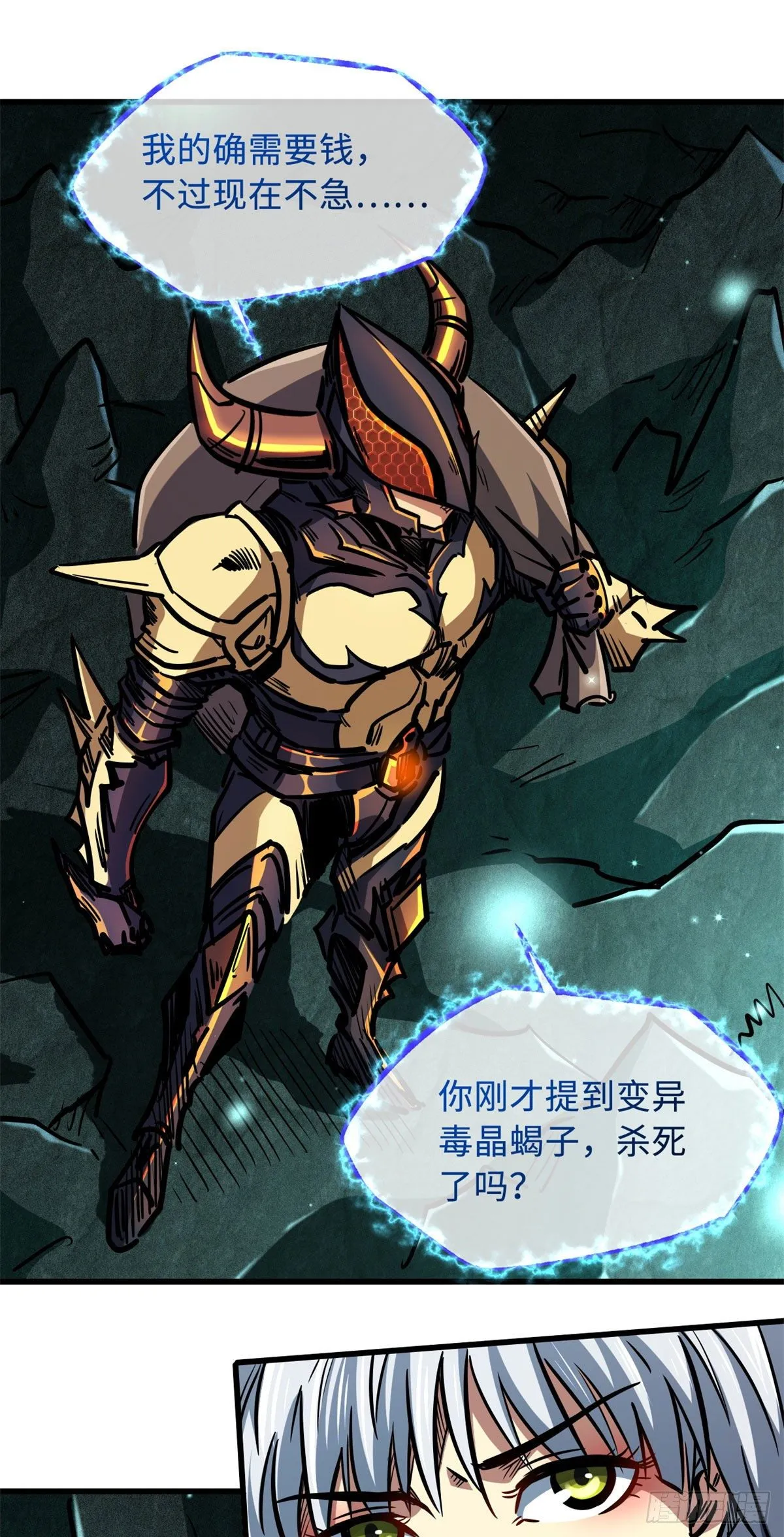 09 有钱啦 第14页