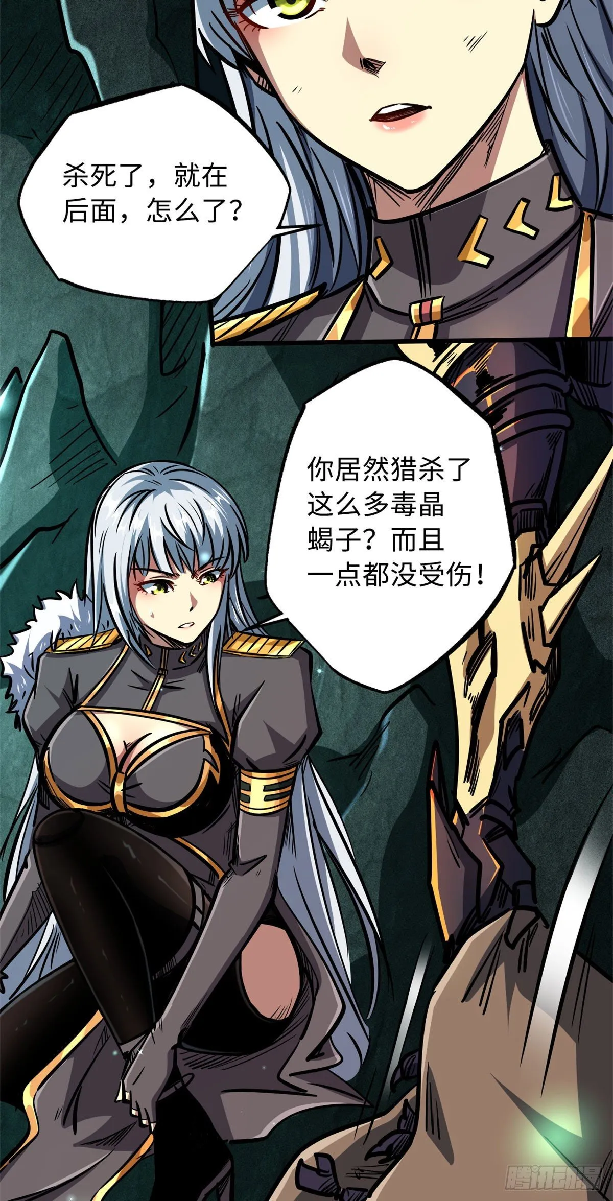 09 有钱啦 第15页