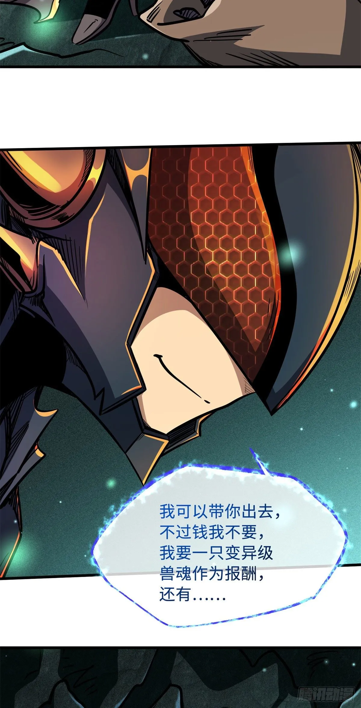 09 有钱啦 第16页