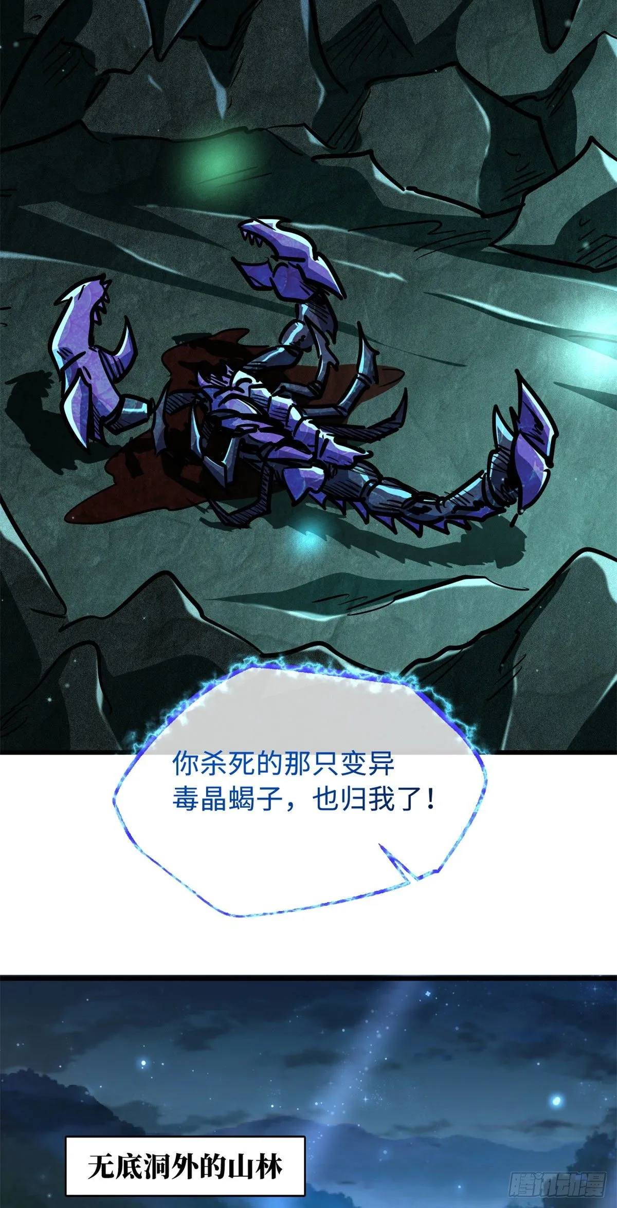 09 有钱啦 第17页
