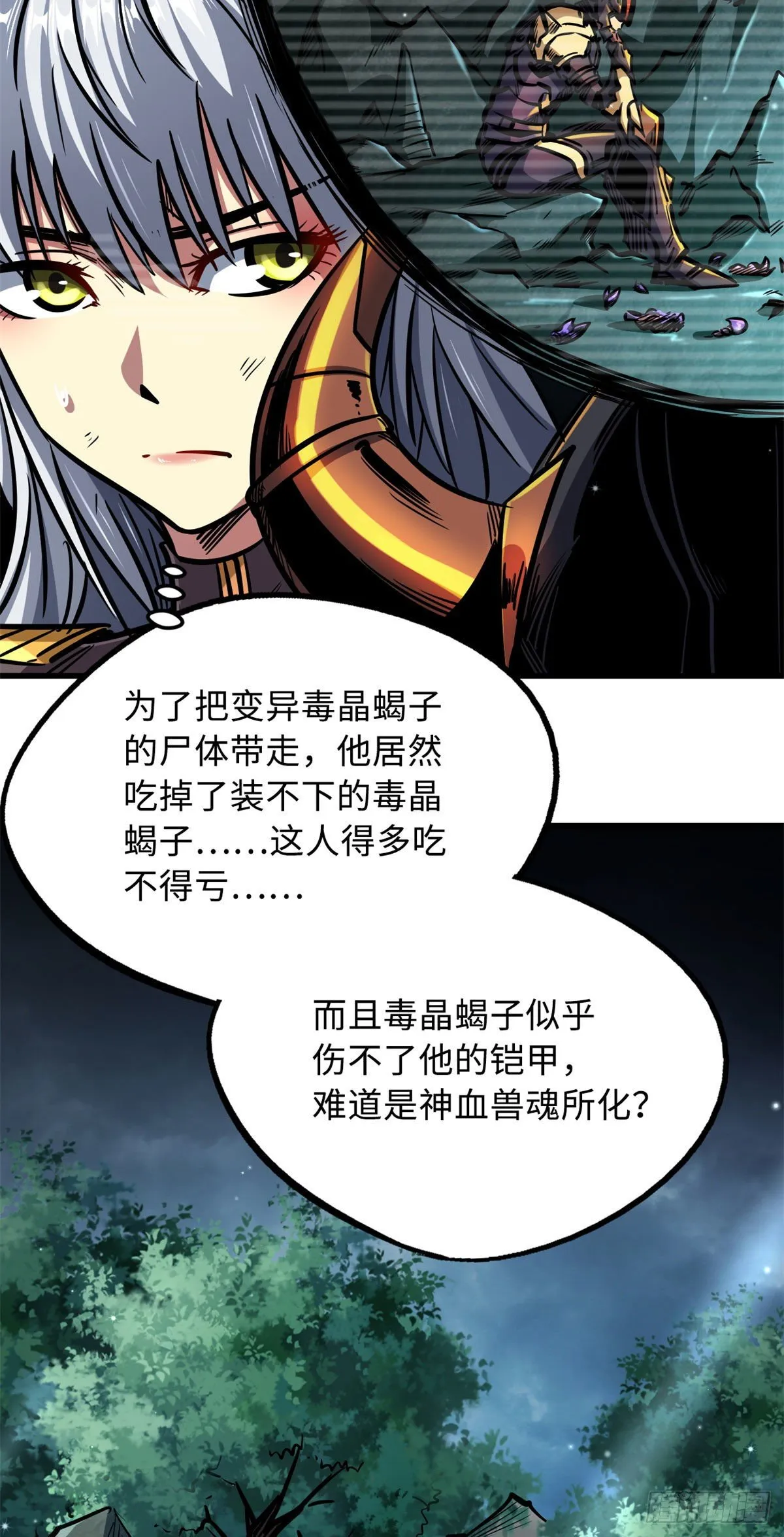09 有钱啦 第21页