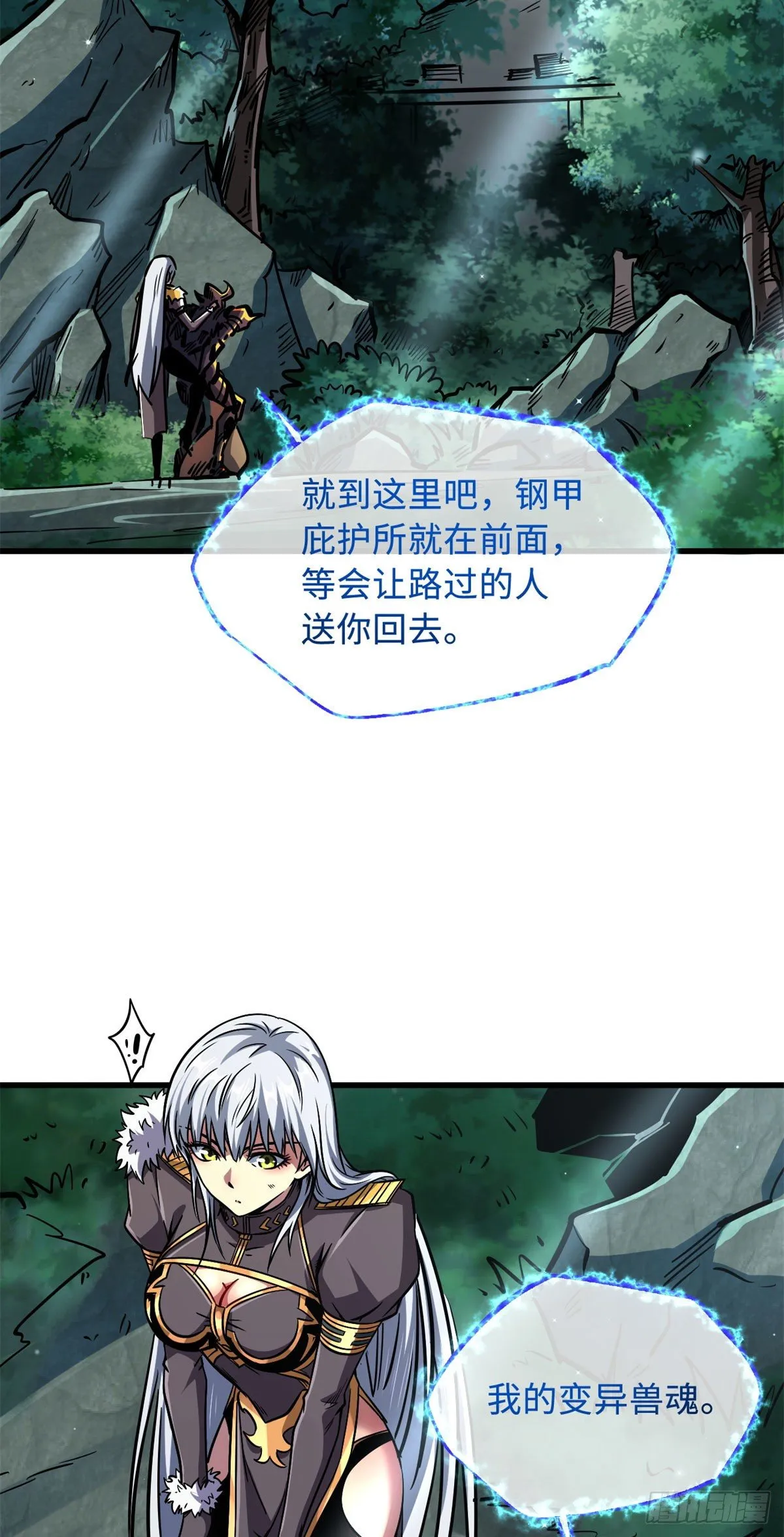 09 有钱啦 第22页