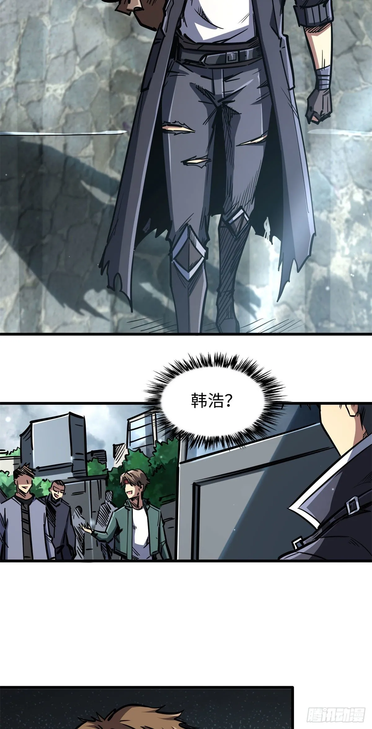 09 有钱啦 第29页