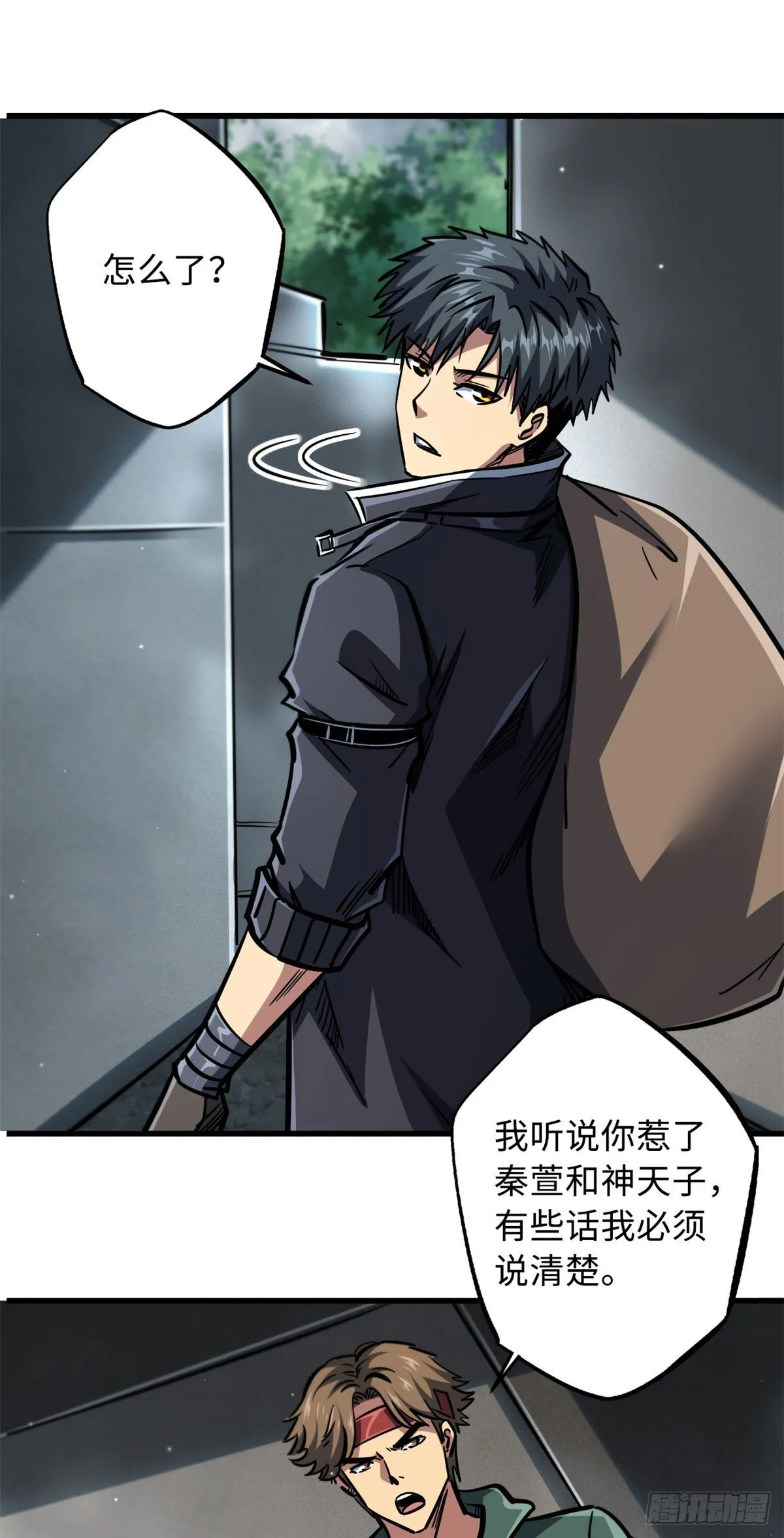 09 有钱啦 第32页