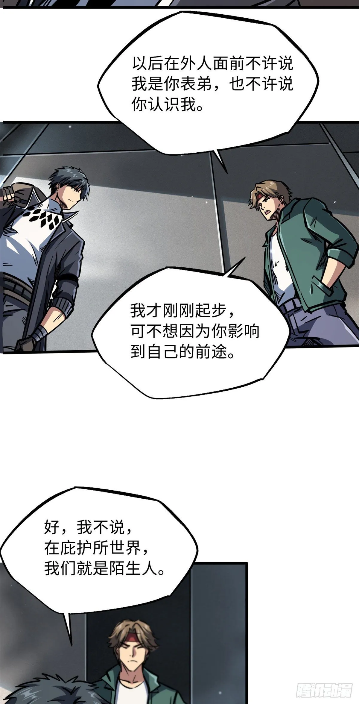 09 有钱啦 第34页