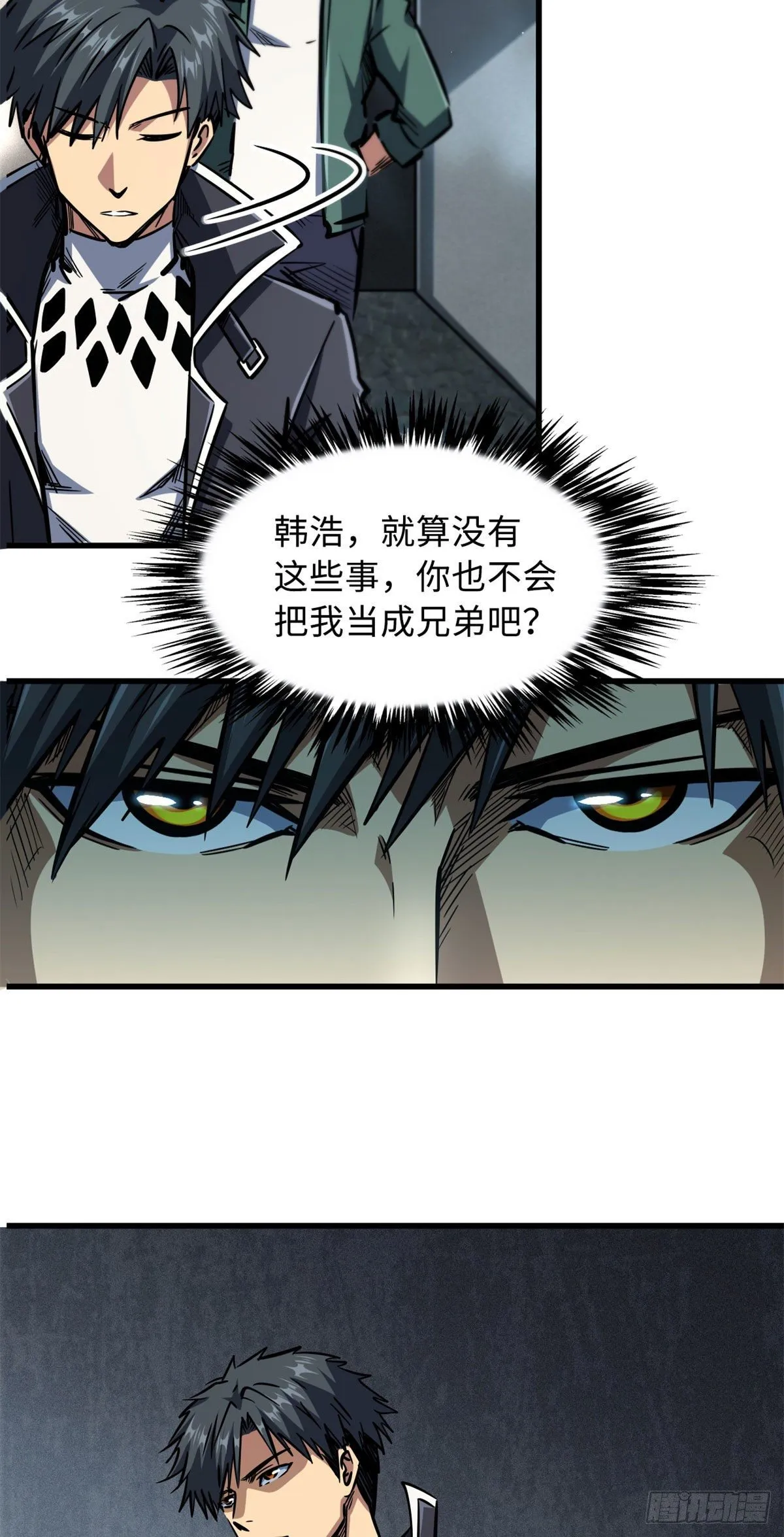 09 有钱啦 第35页