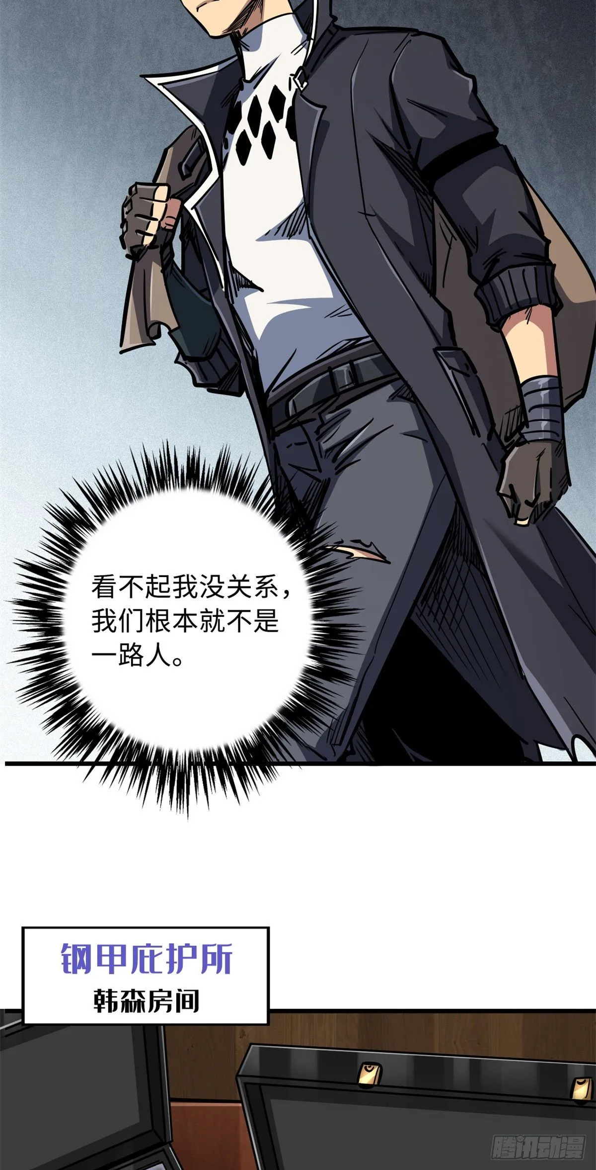 09 有钱啦 第36页