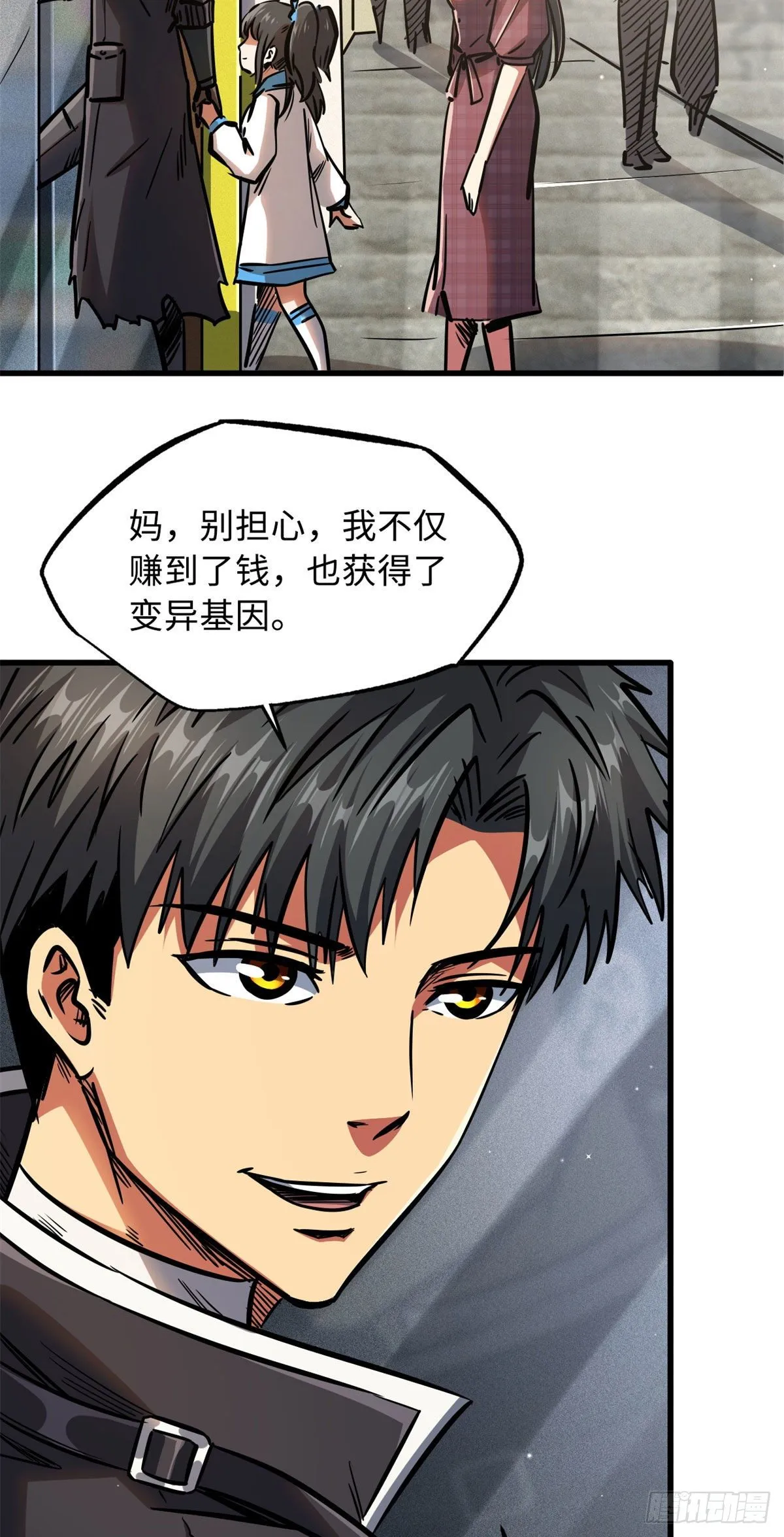 09 有钱啦 第42页