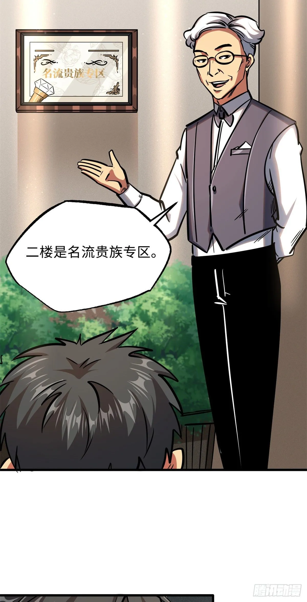 09 有钱啦 第45页