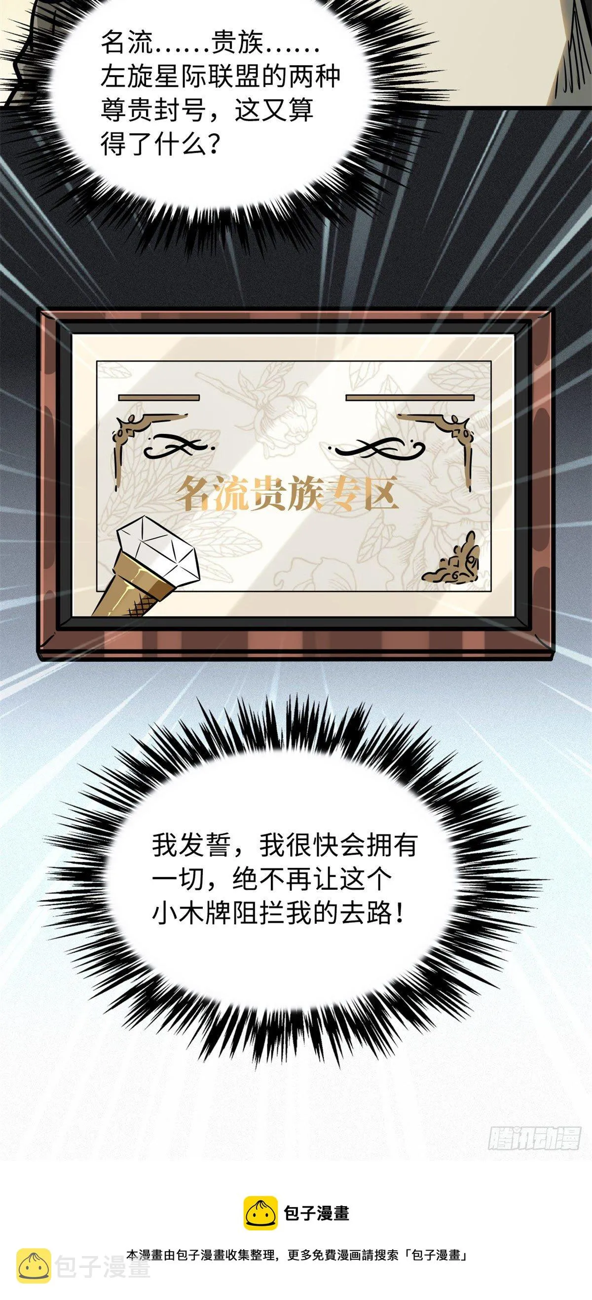 09 有钱啦 第49页