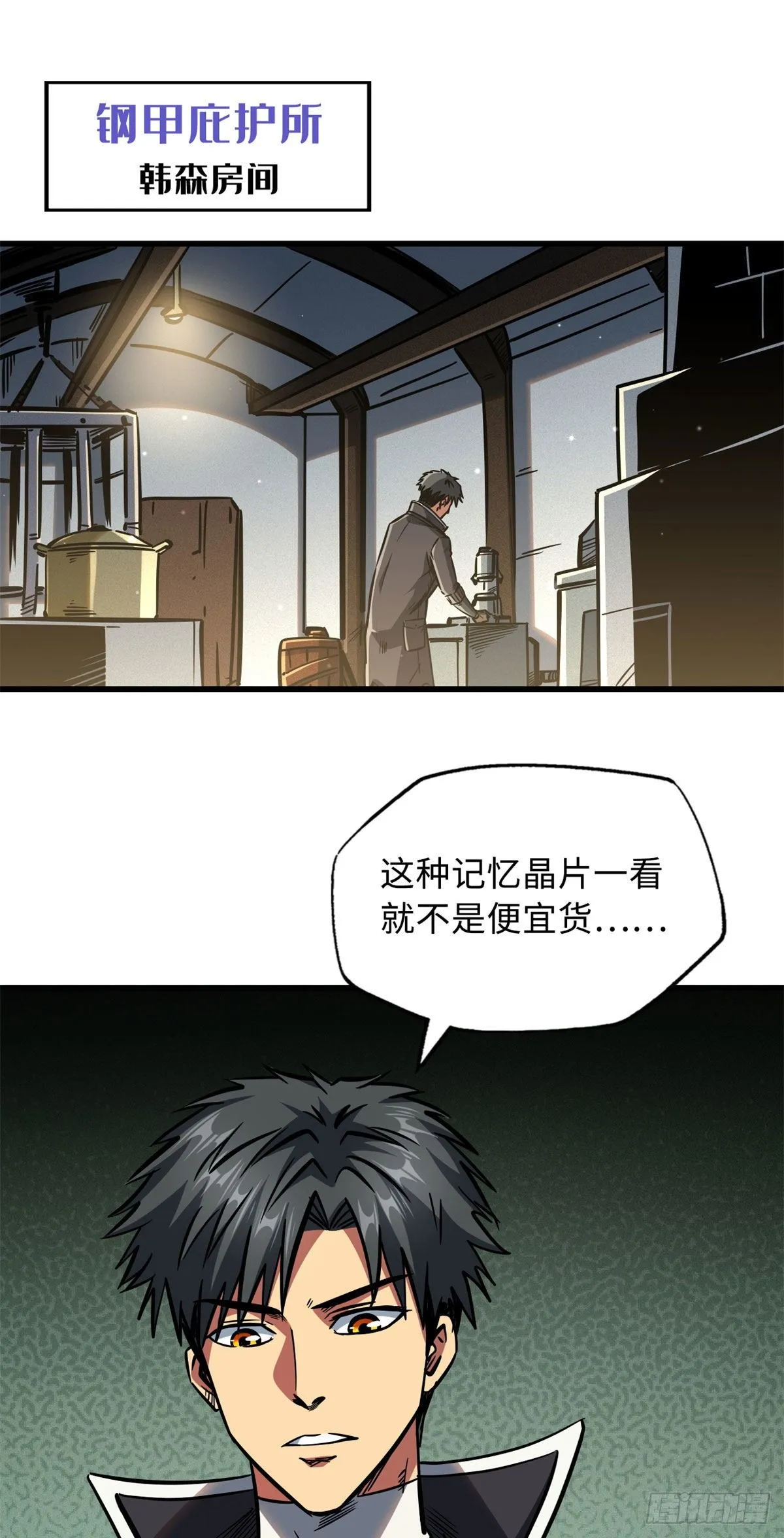 08 偶遇 第2页
