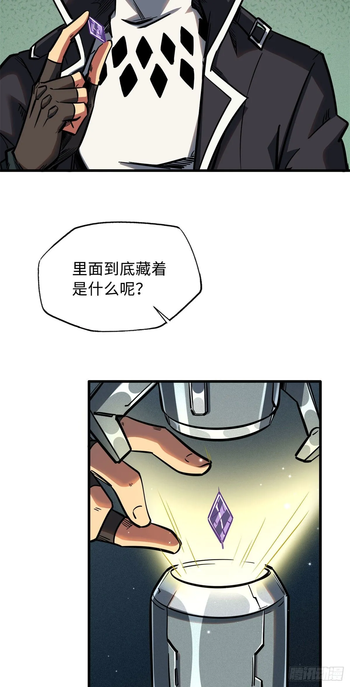 08 偶遇 第3页