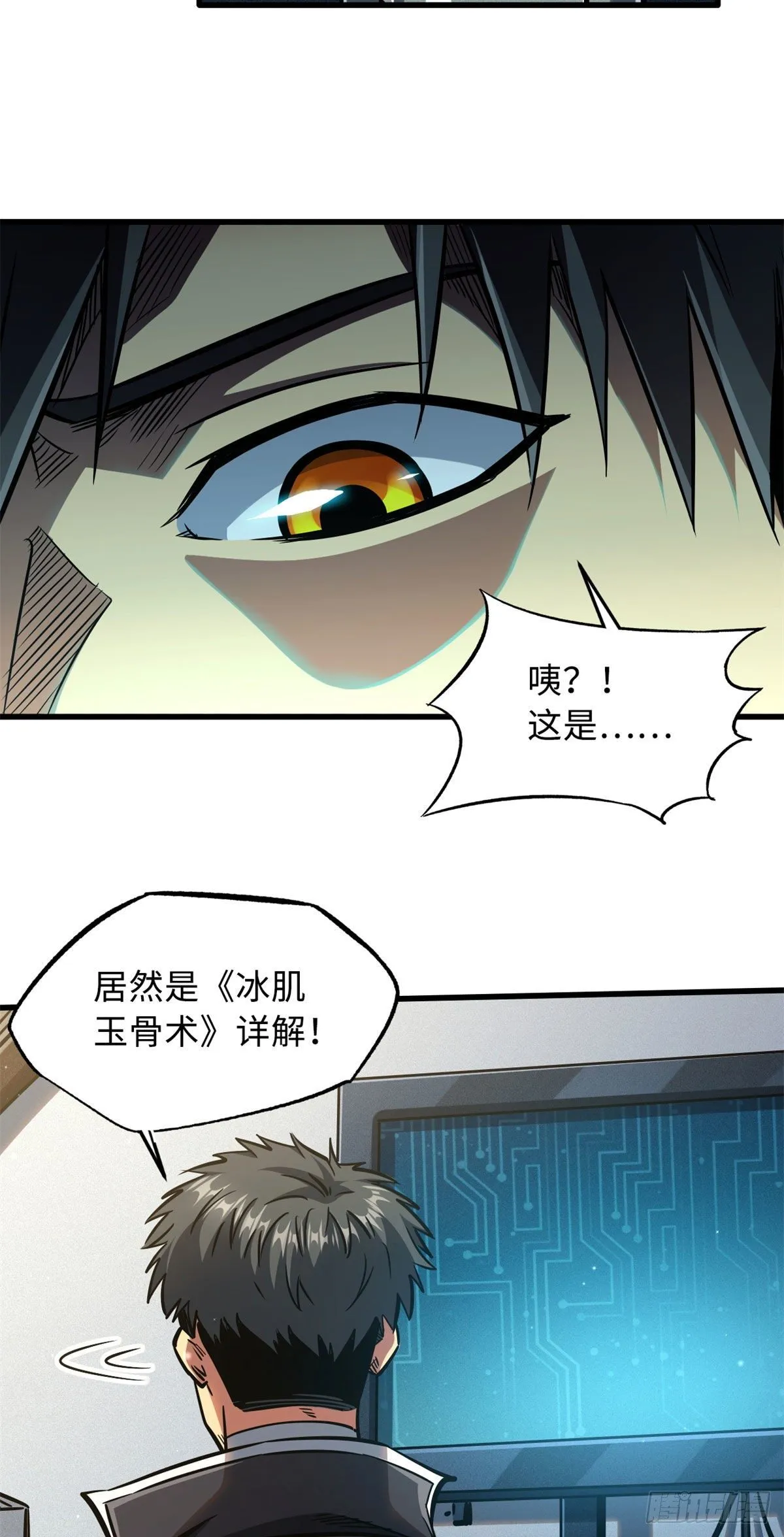 08 偶遇 第4页