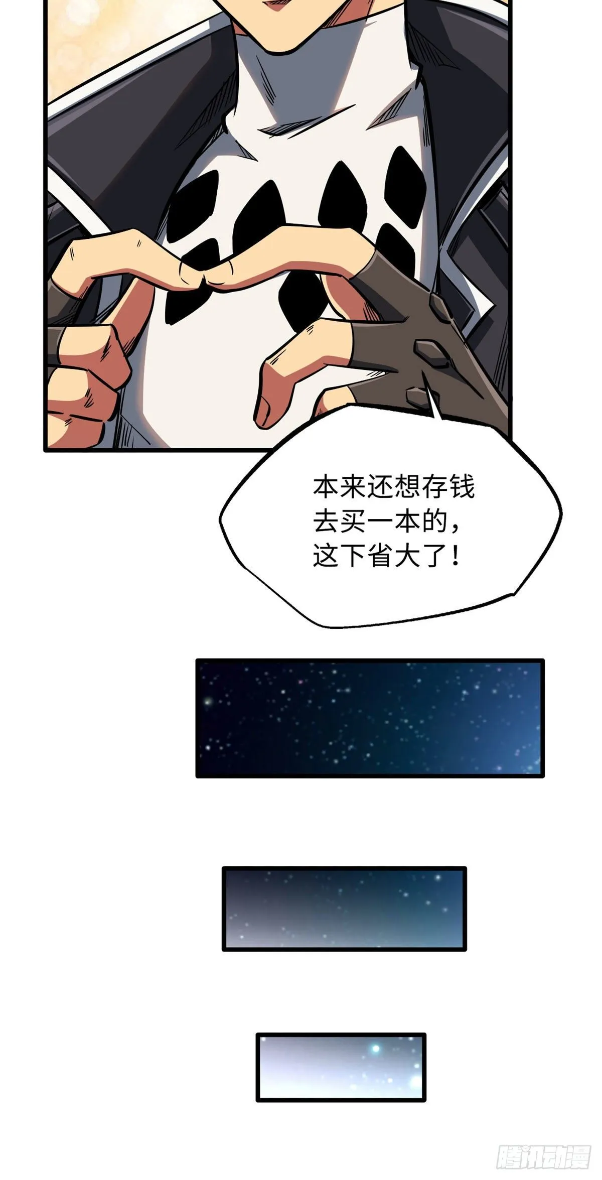 08 偶遇 第7页