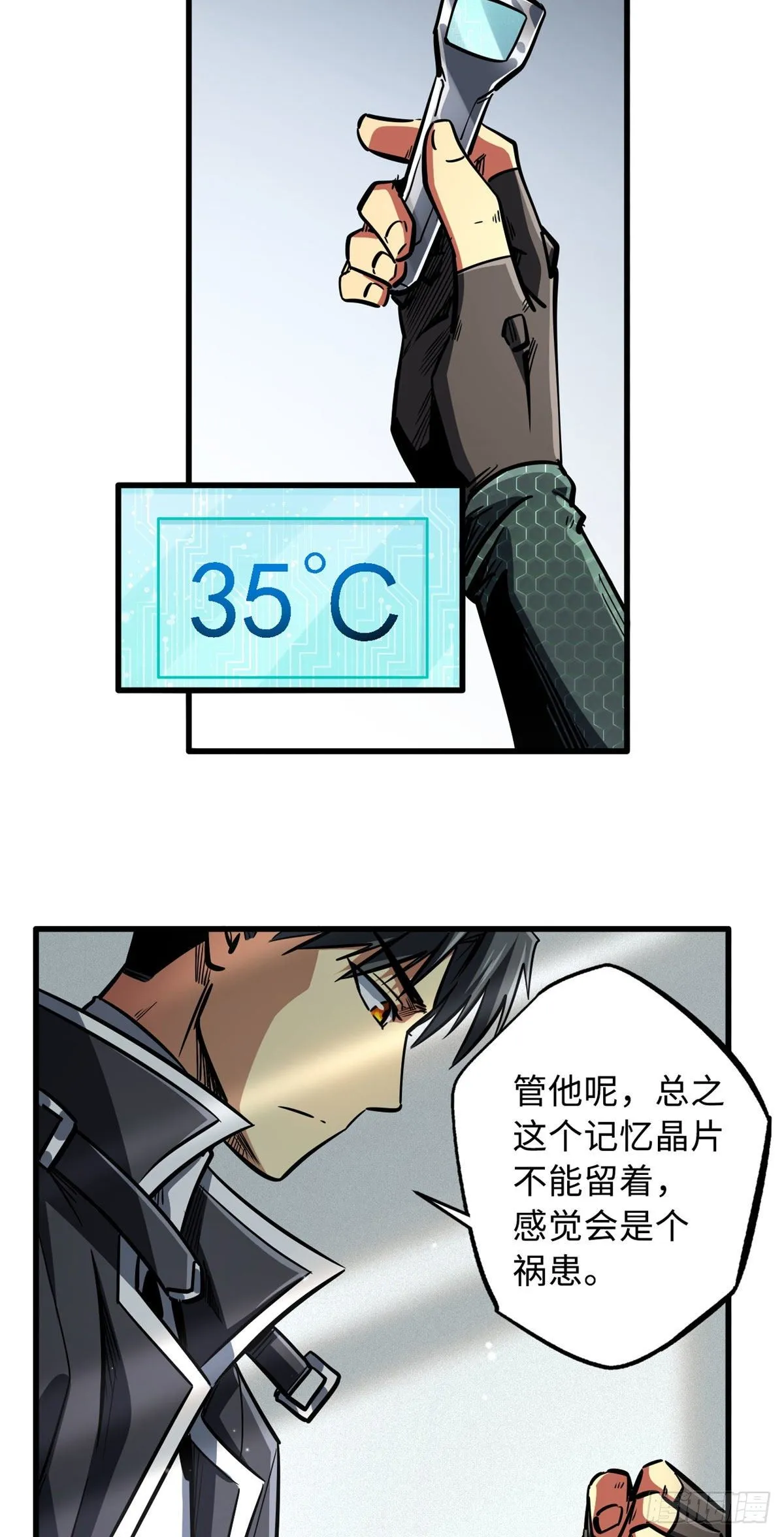 08 偶遇 第10页