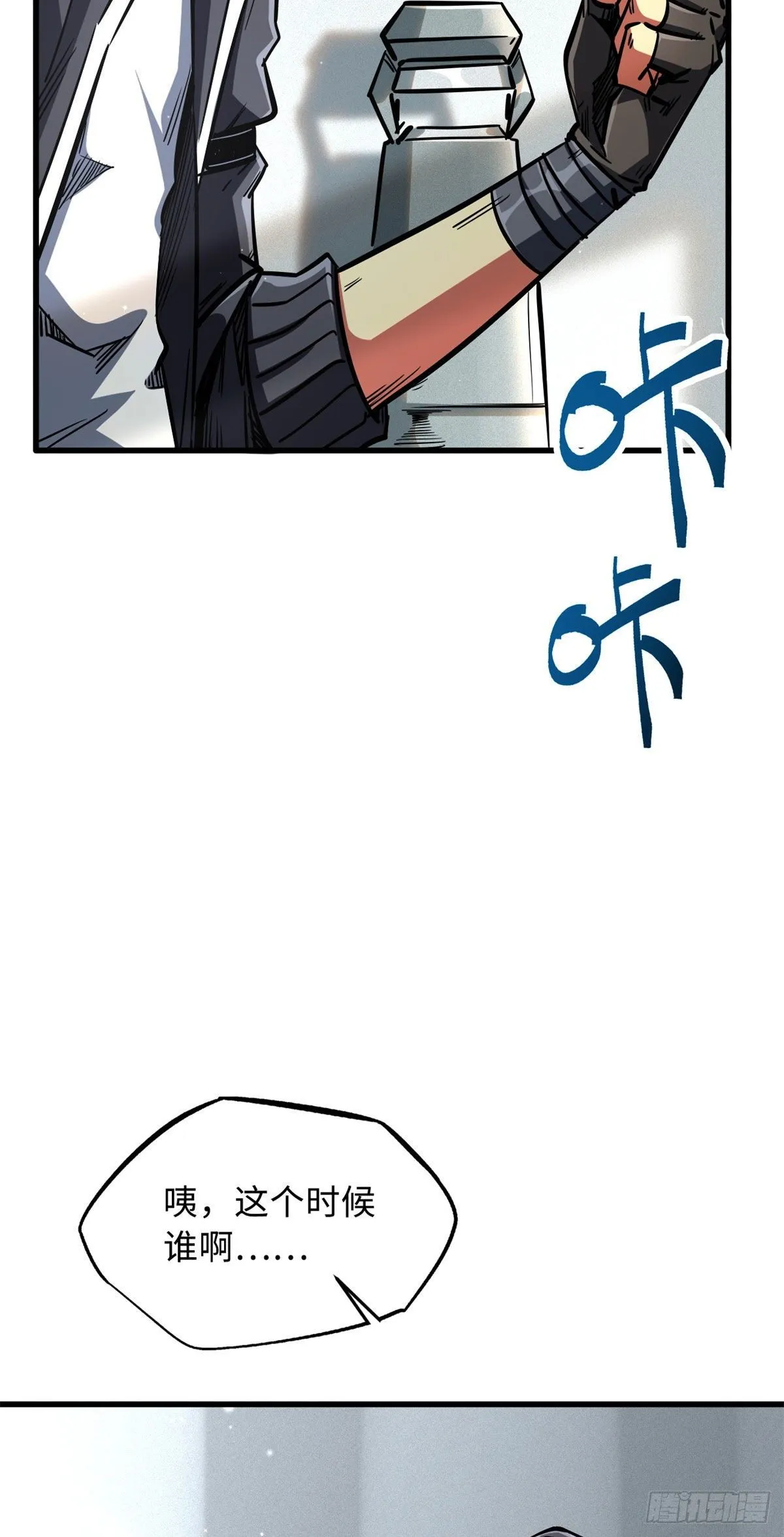 08 偶遇 第11页