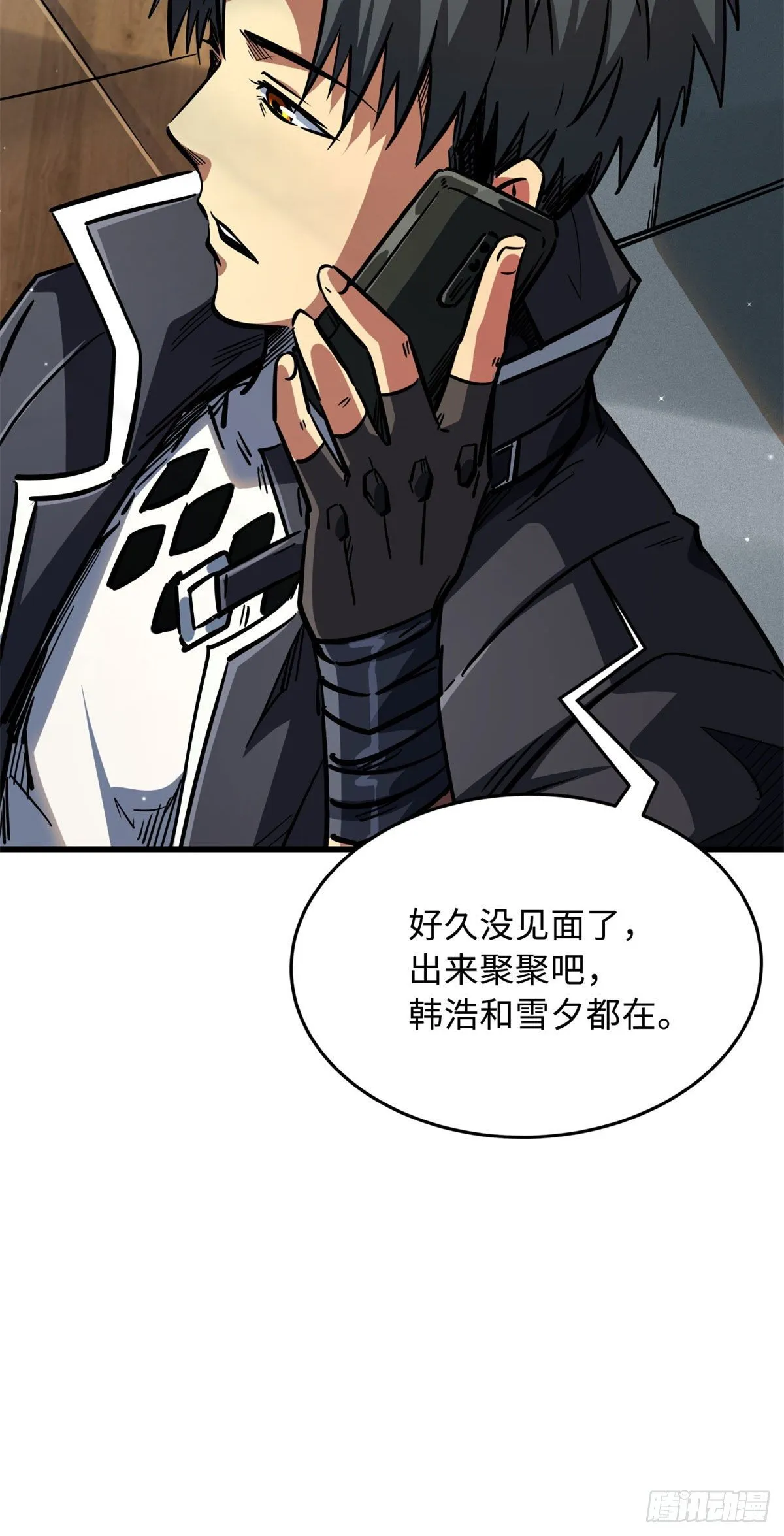 08 偶遇 第13页