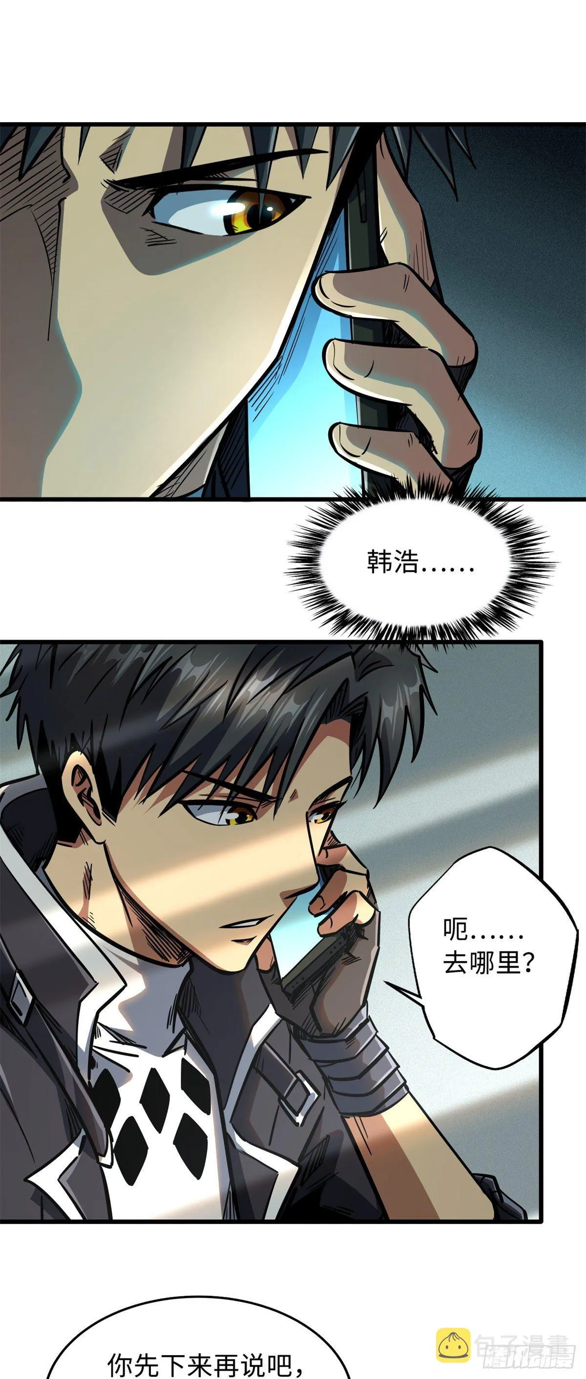 08 偶遇 第14页