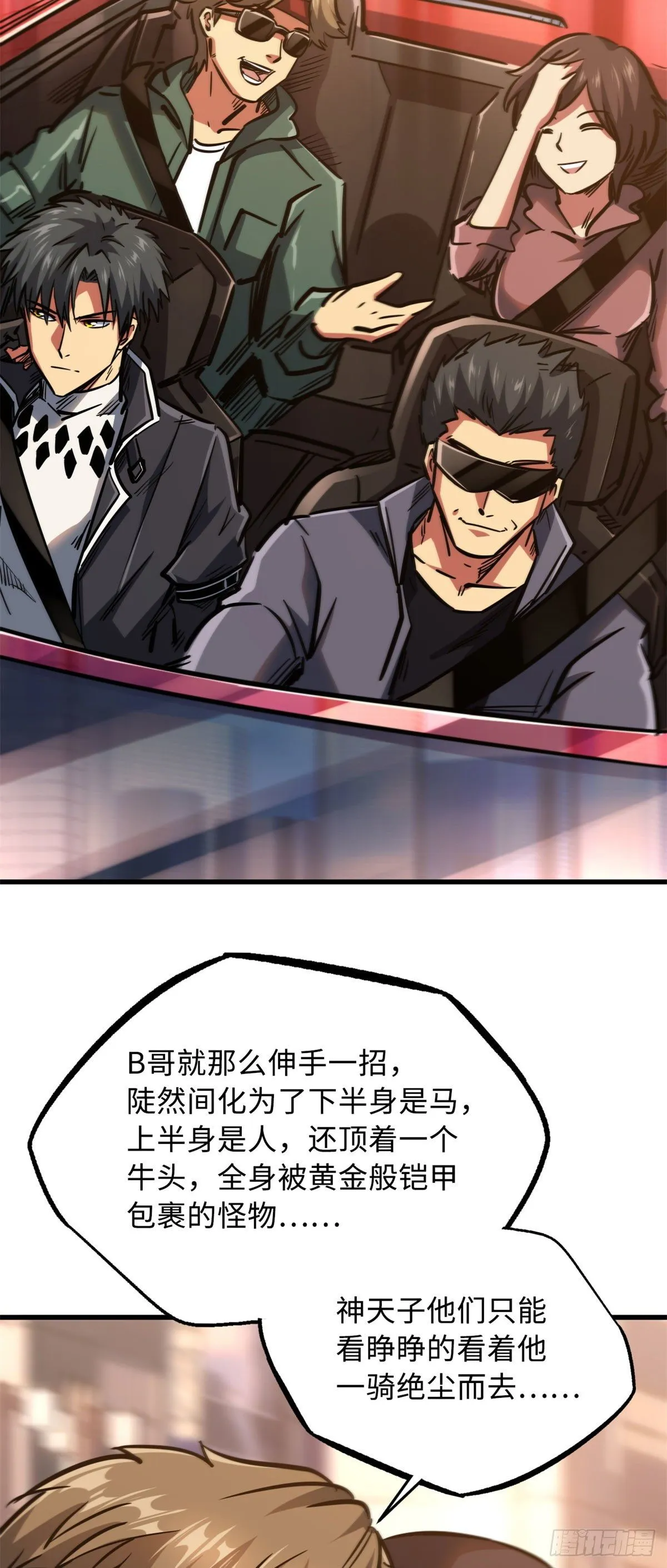 08 偶遇 第17页