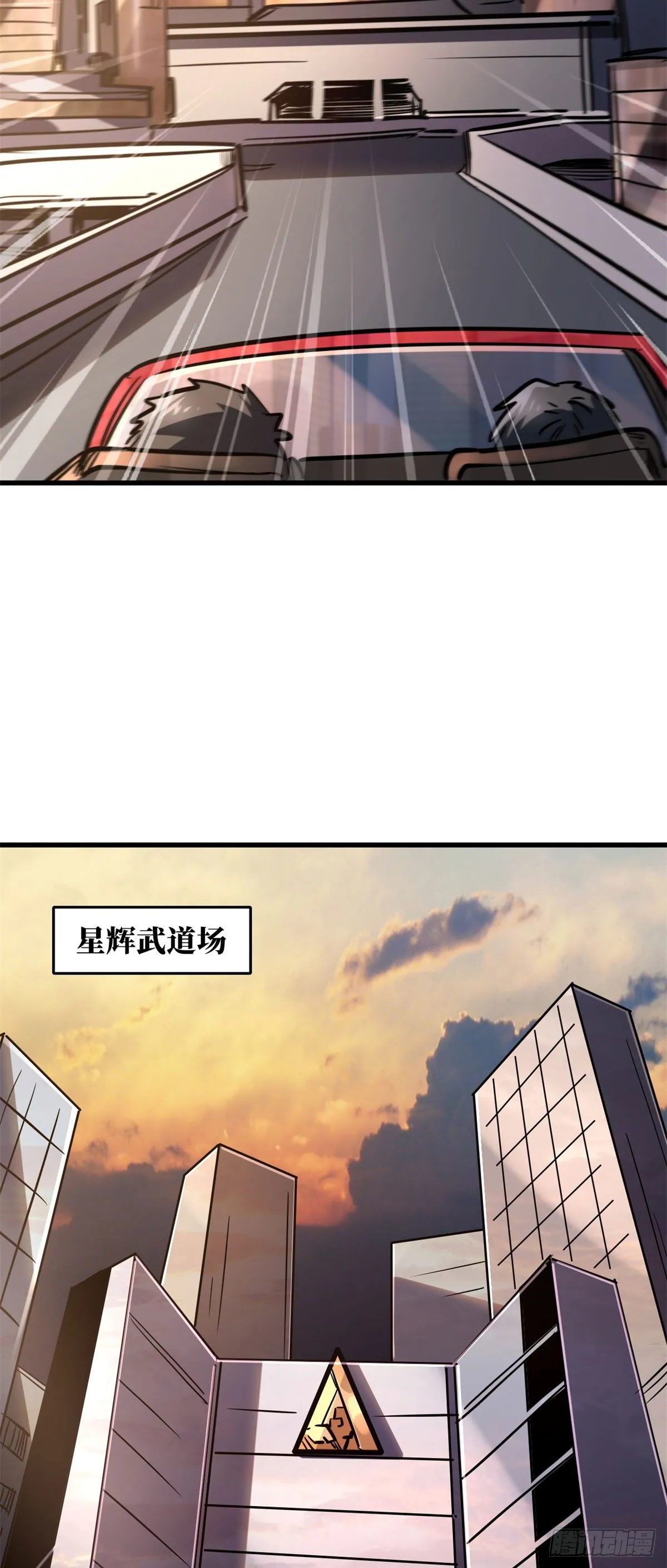 08 偶遇 第22页