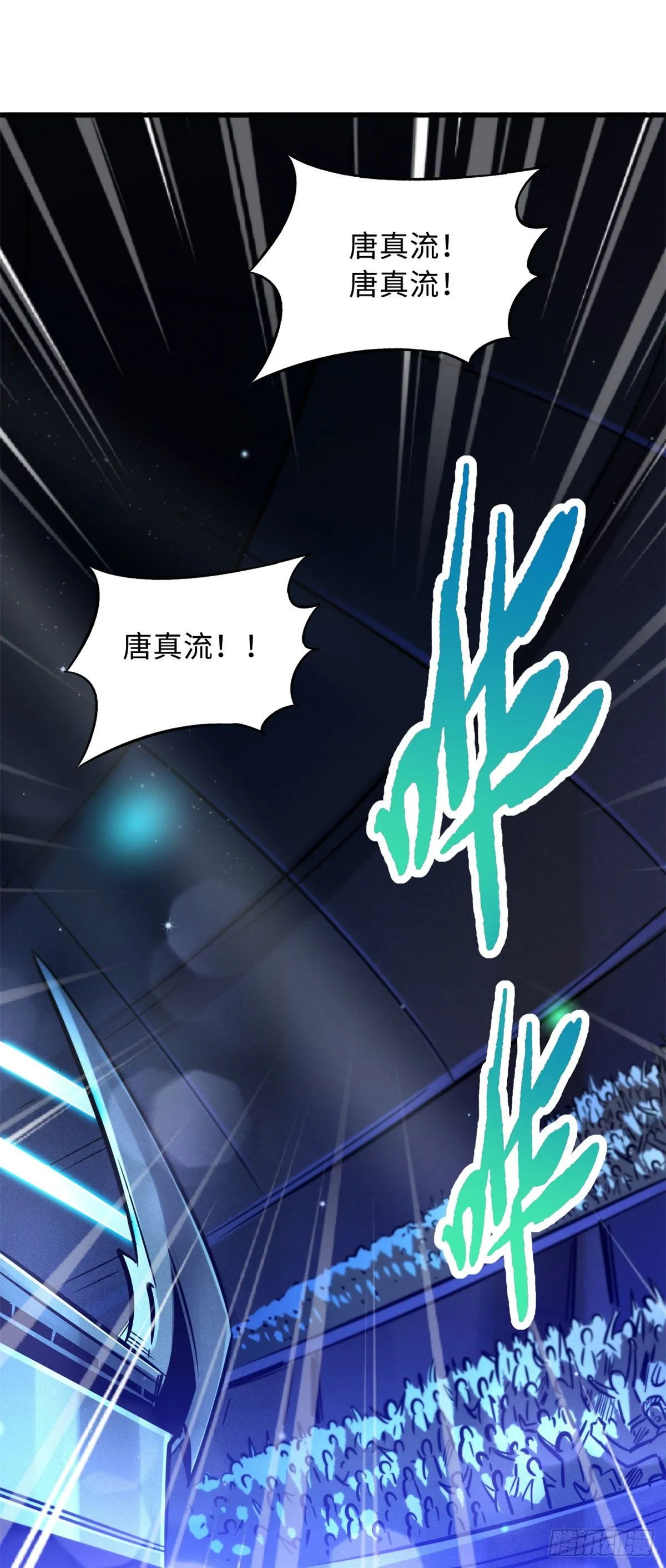 08 偶遇 第24页