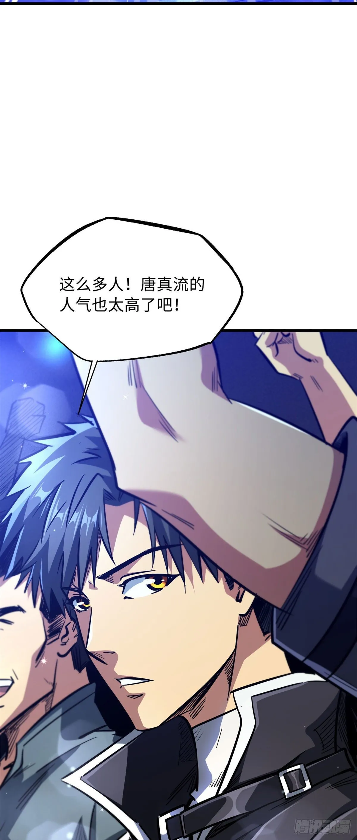 08 偶遇 第25页