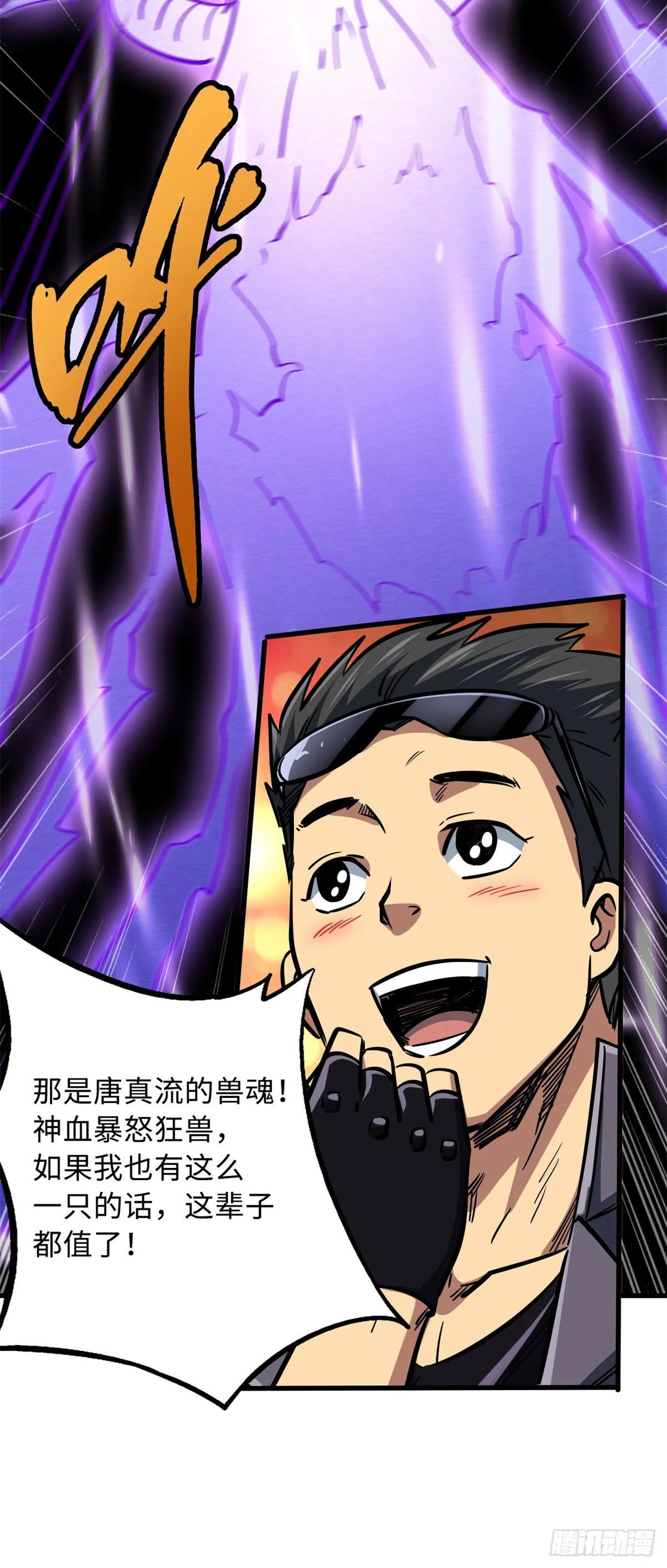 08 偶遇 第28页