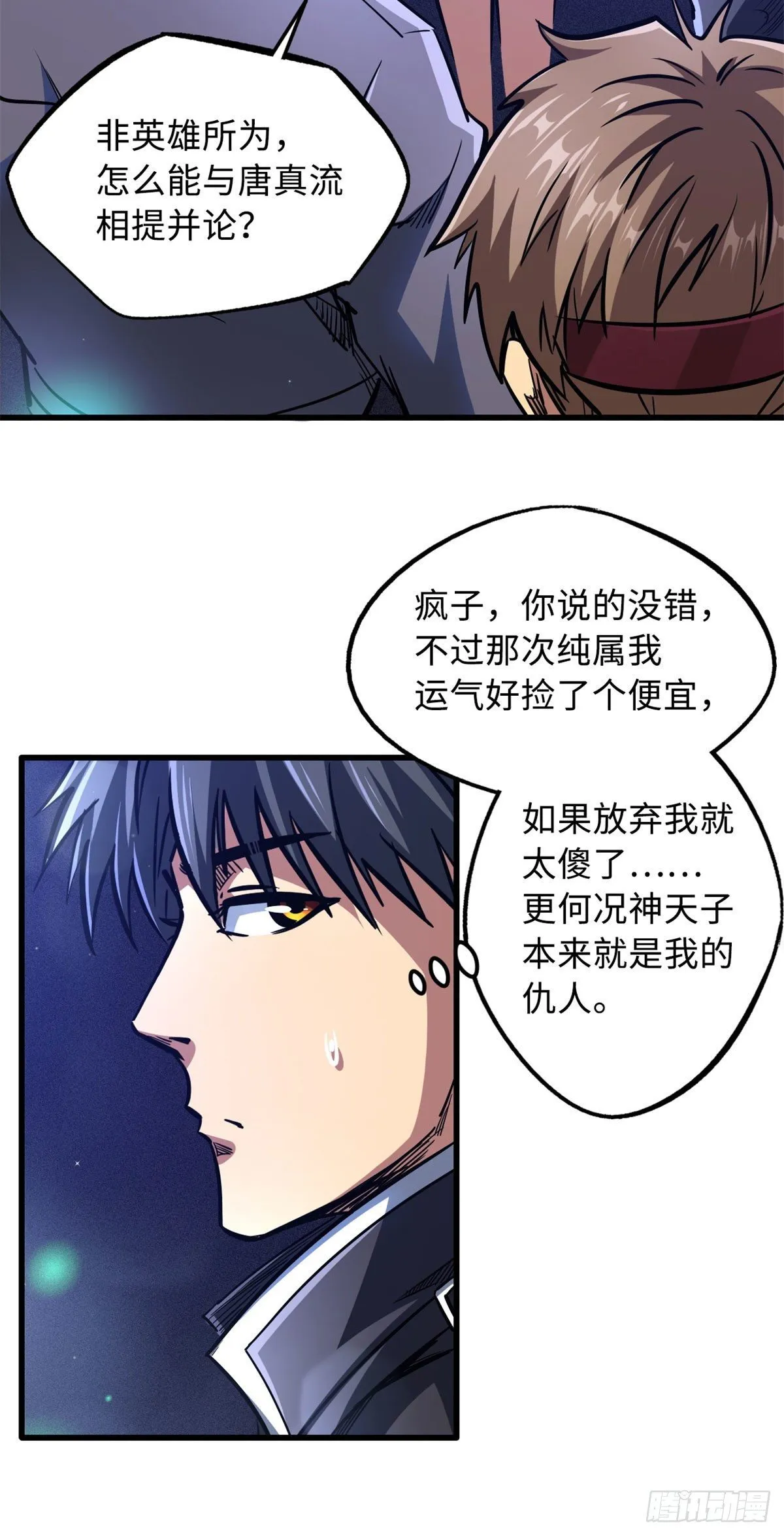 08 偶遇 第30页