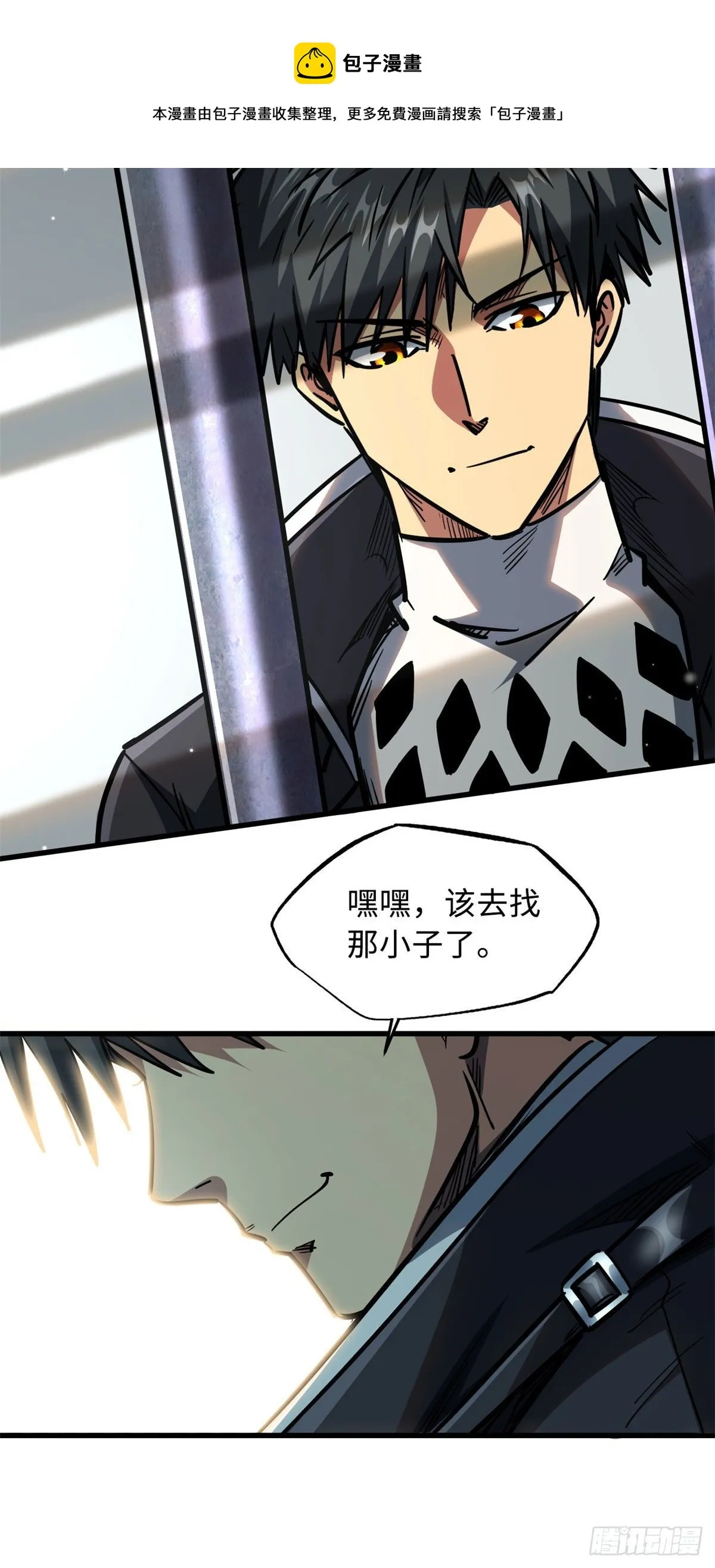 08 偶遇 第34页