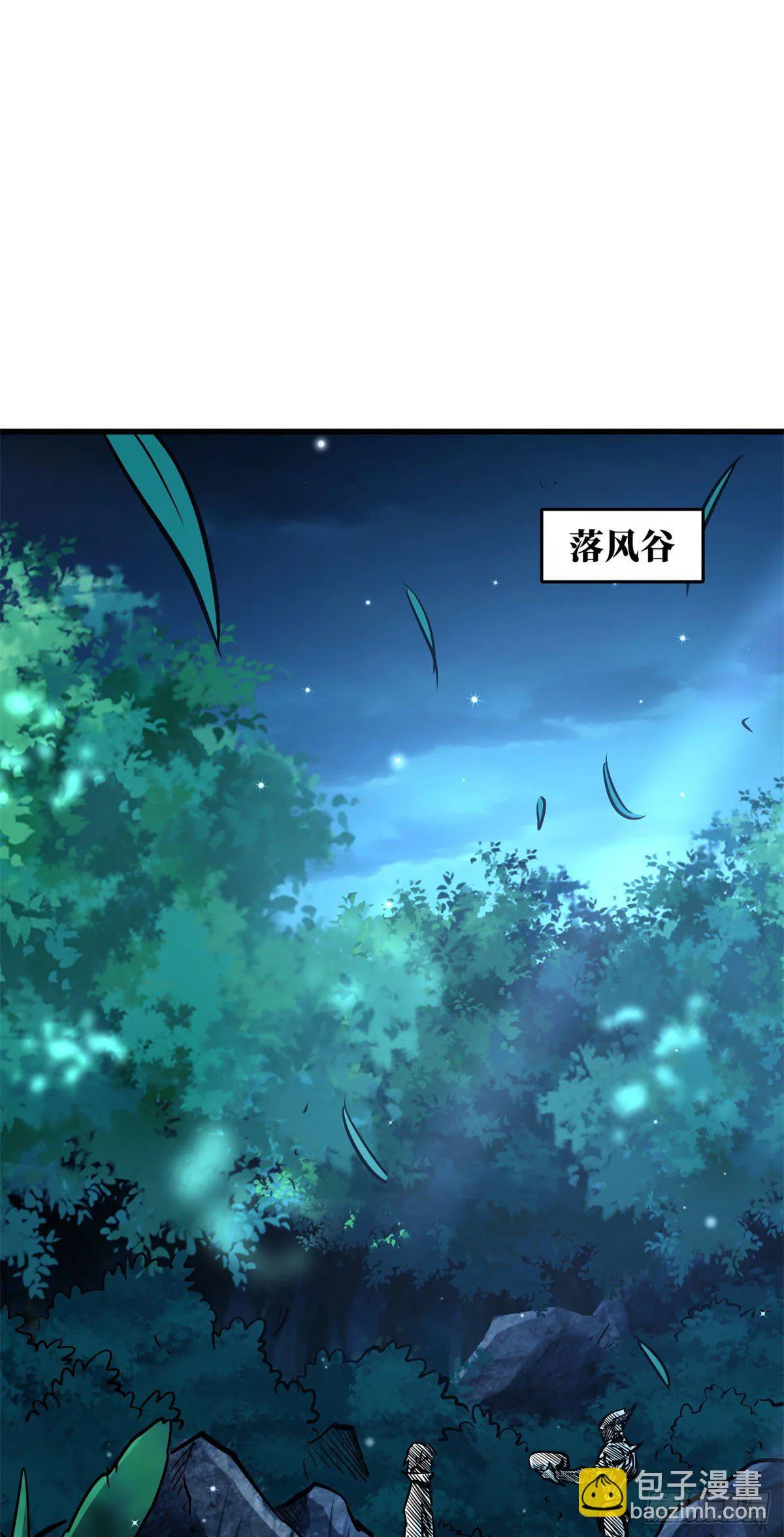 08 偶遇 第35页