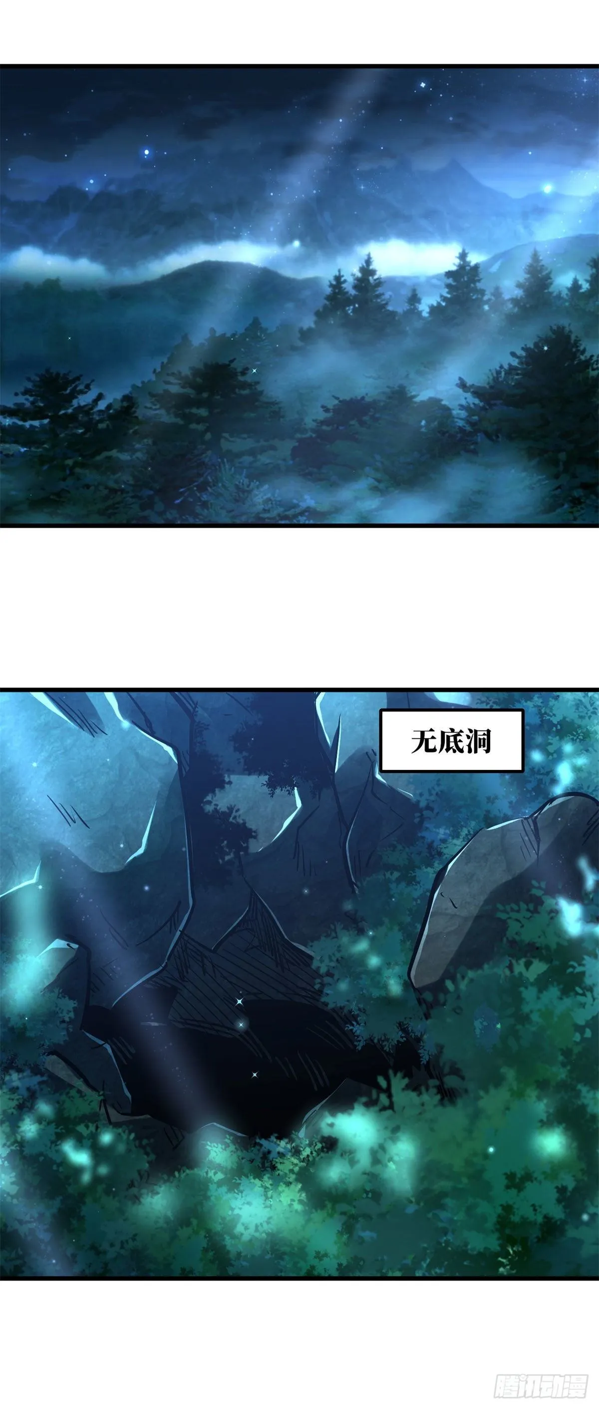 08 偶遇 第41页