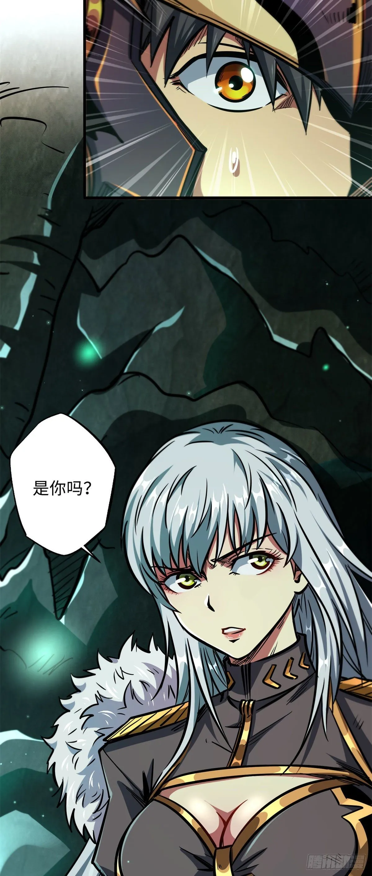 08 偶遇 第46页