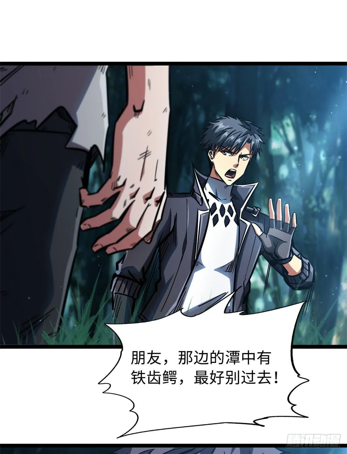 07 谁是垃圾？！ 第2页