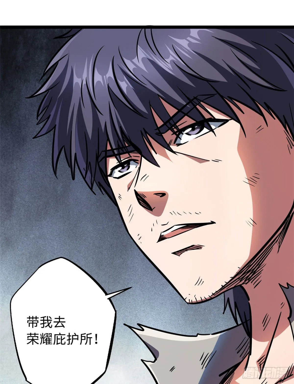 07 谁是垃圾？！ 第6页