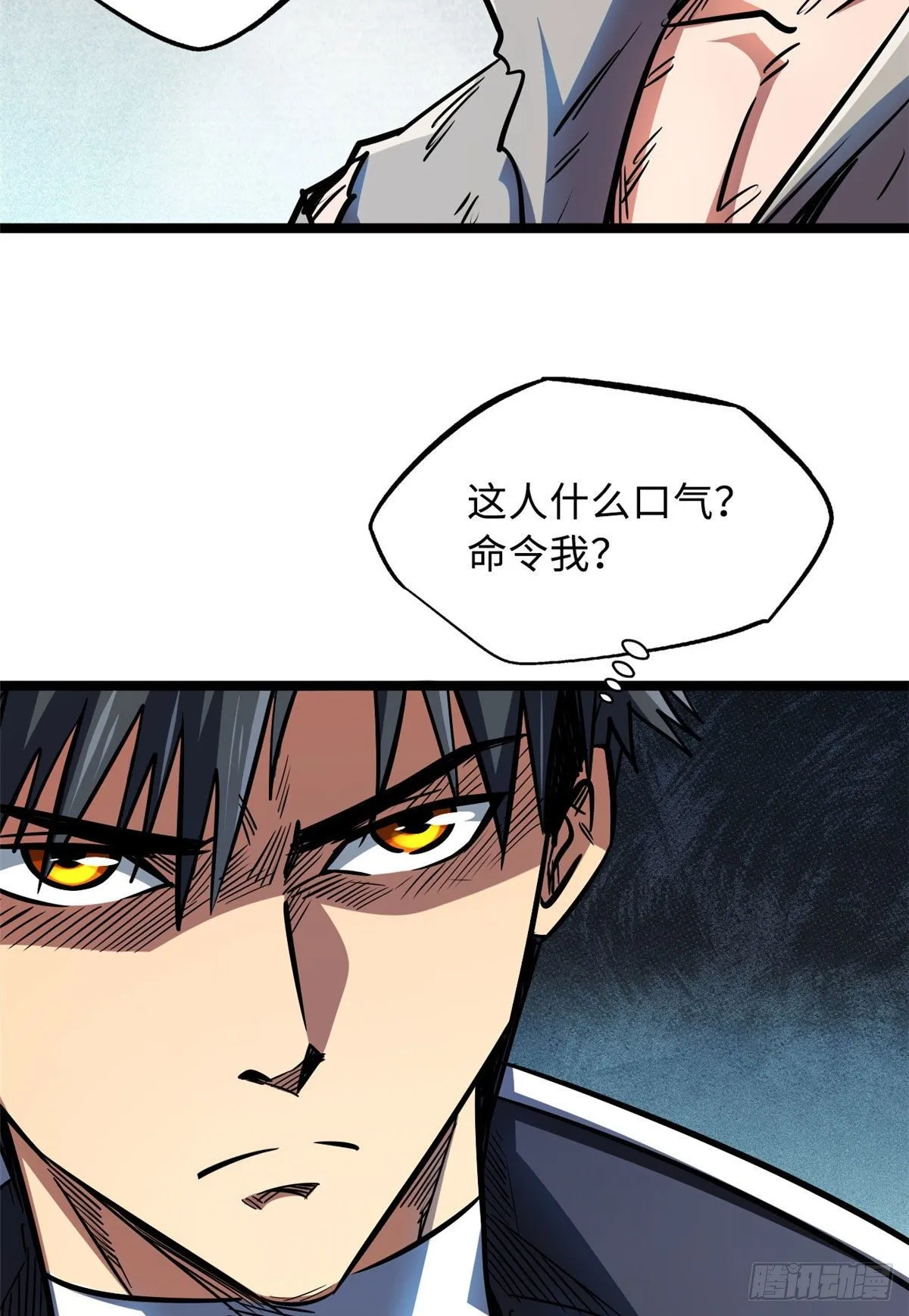 07 谁是垃圾？！ 第7页