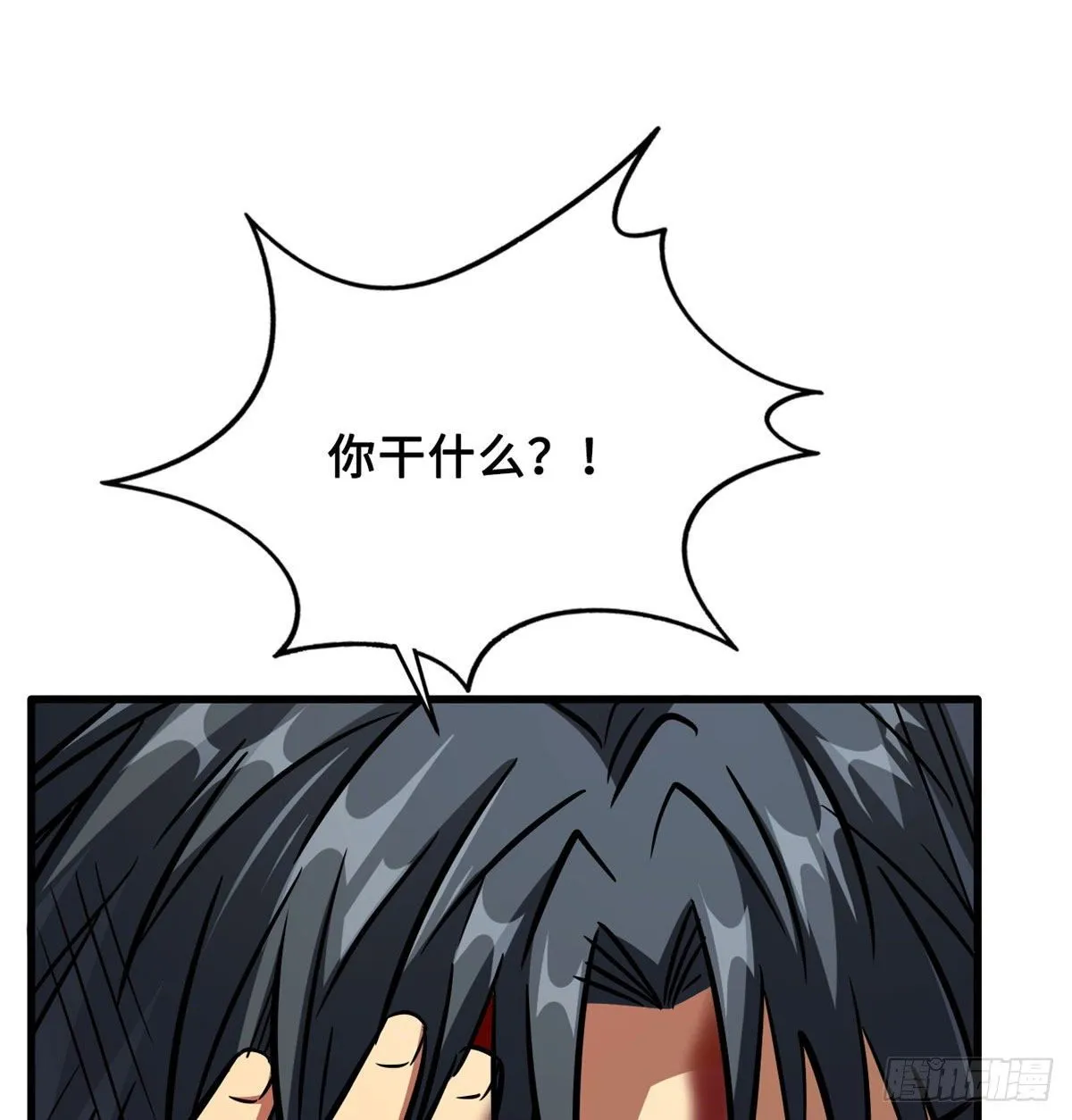 07 谁是垃圾？！ 第14页