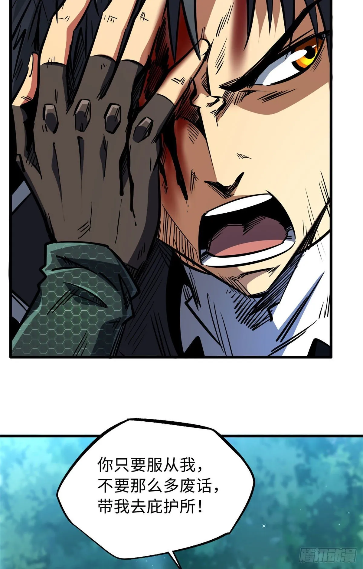 07 谁是垃圾？！ 第15页