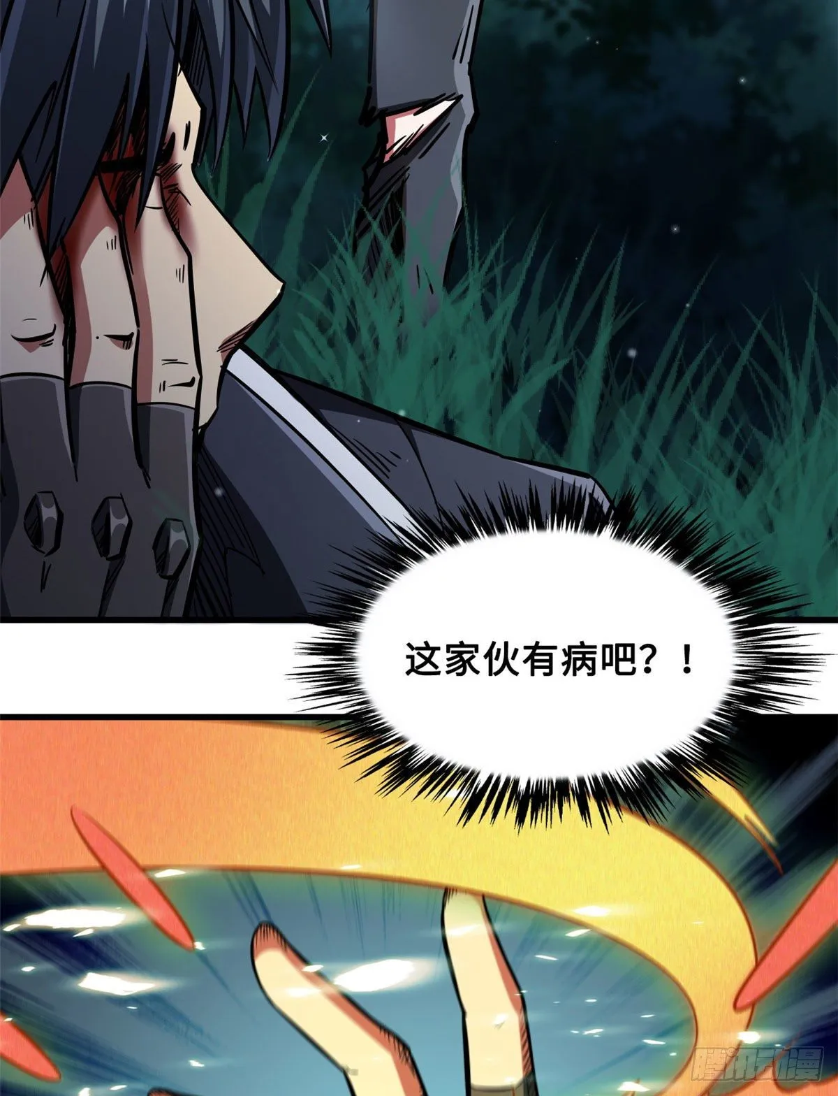 07 谁是垃圾？！ 第17页