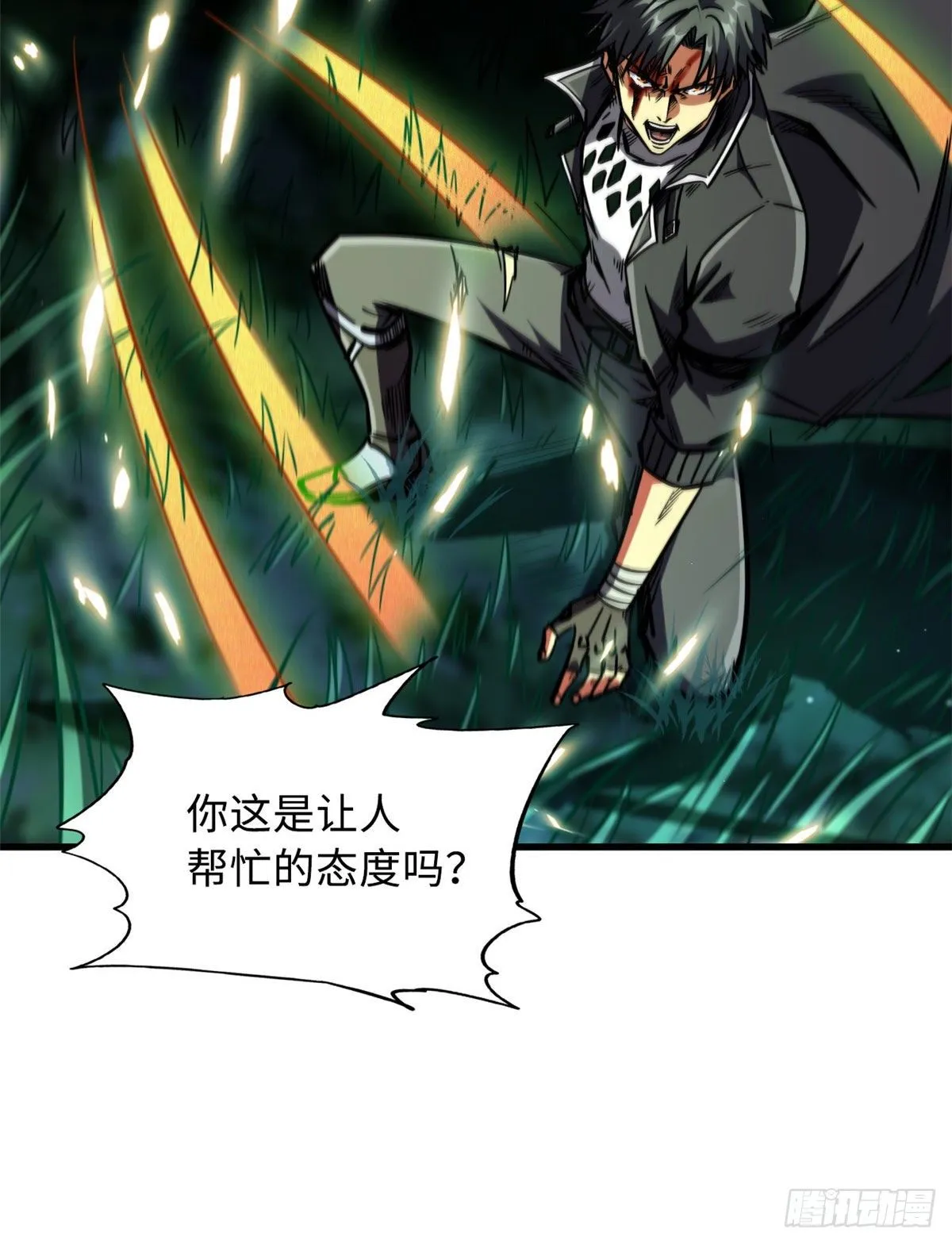 07 谁是垃圾？！ 第19页