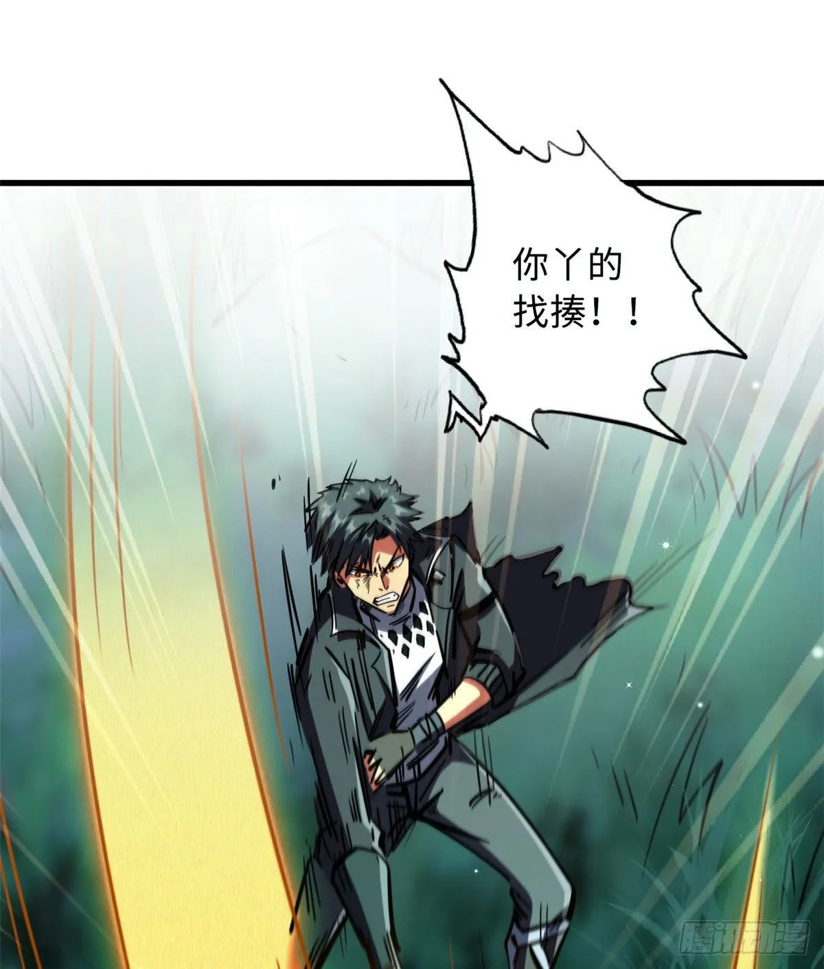07 谁是垃圾？！ 第20页