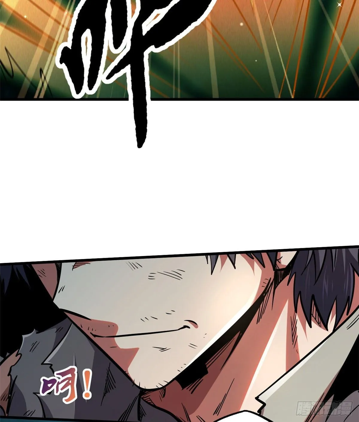07 谁是垃圾？！ 第22页