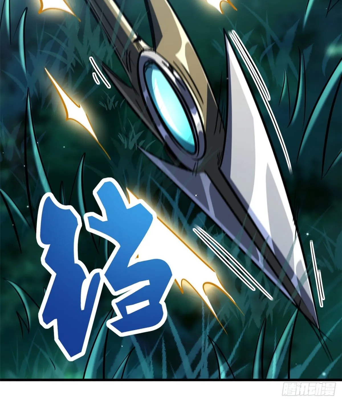 07 谁是垃圾？！ 第27页