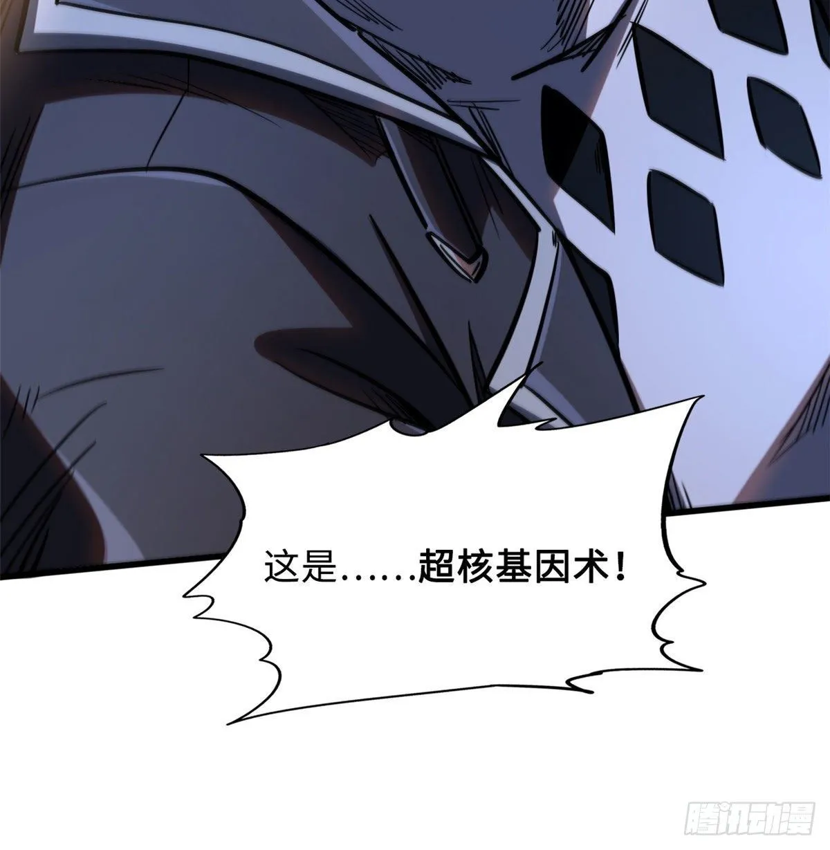 07 谁是垃圾？！ 第29页
