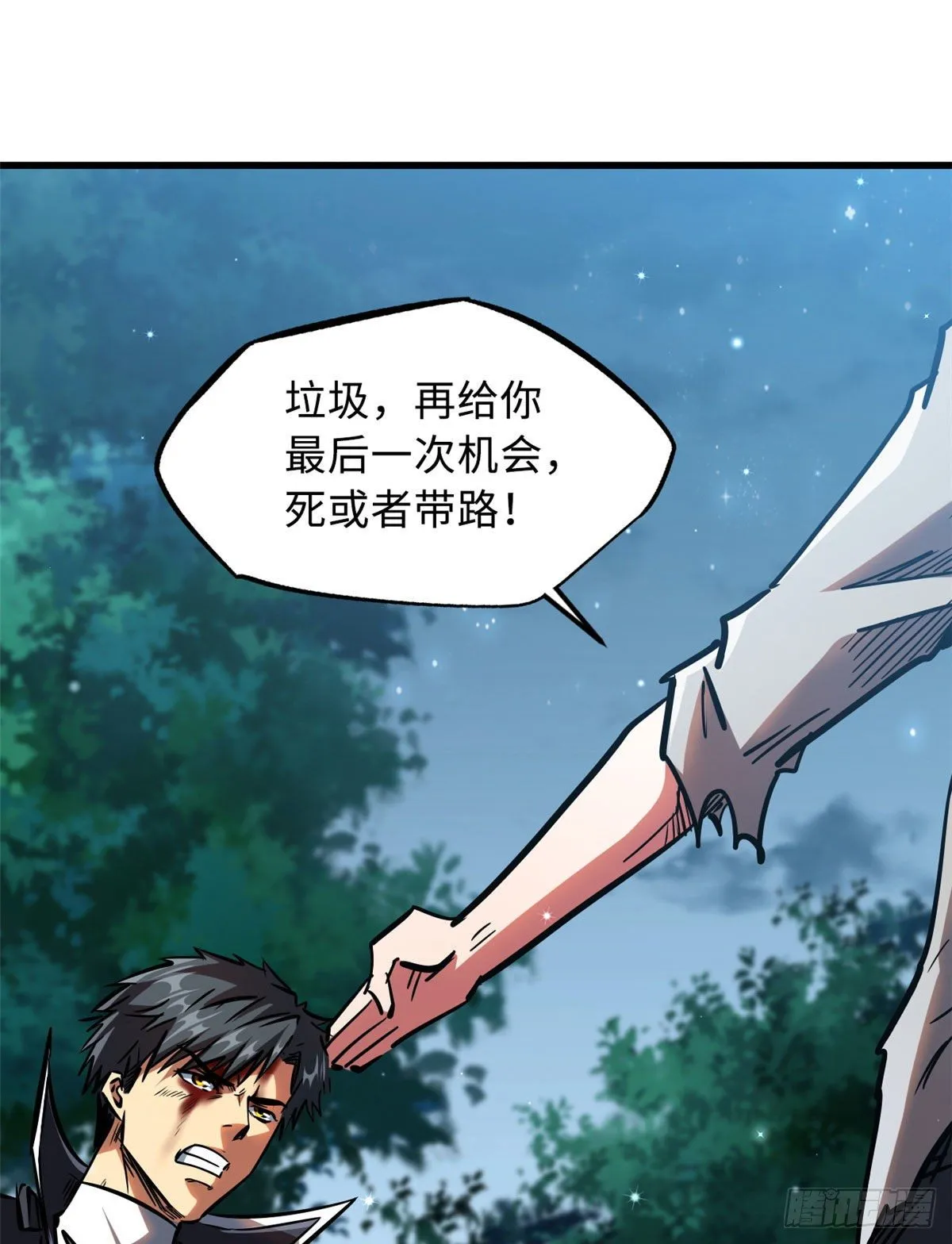 07 谁是垃圾？！ 第32页
